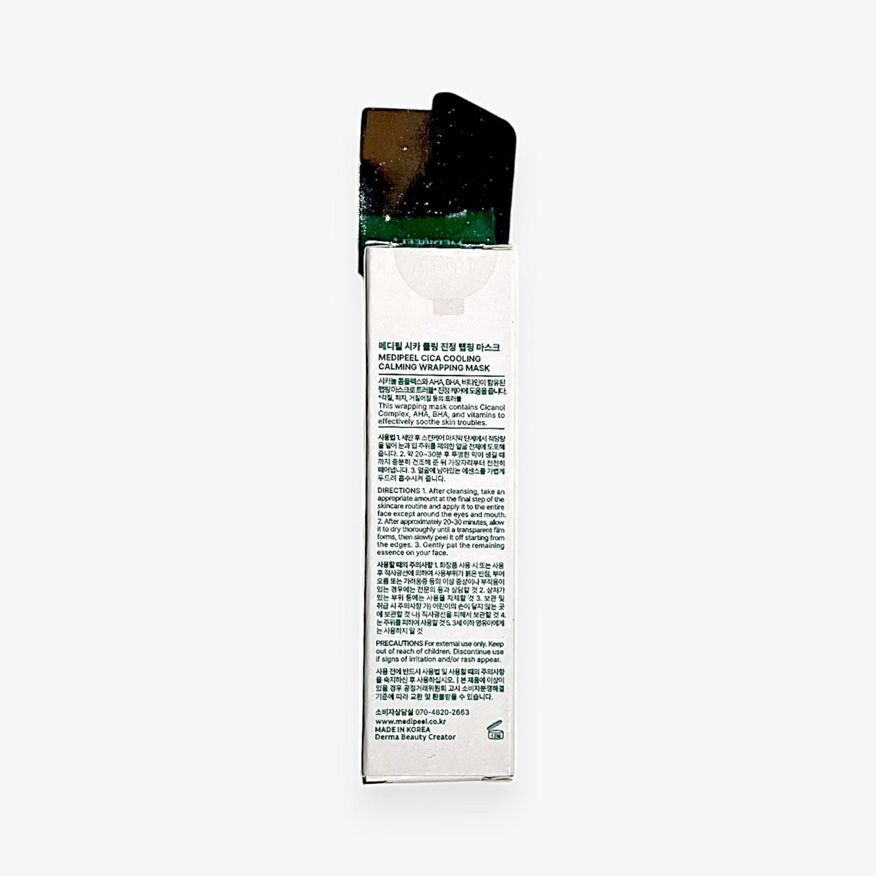 calming face mask with cica cooling mask formula