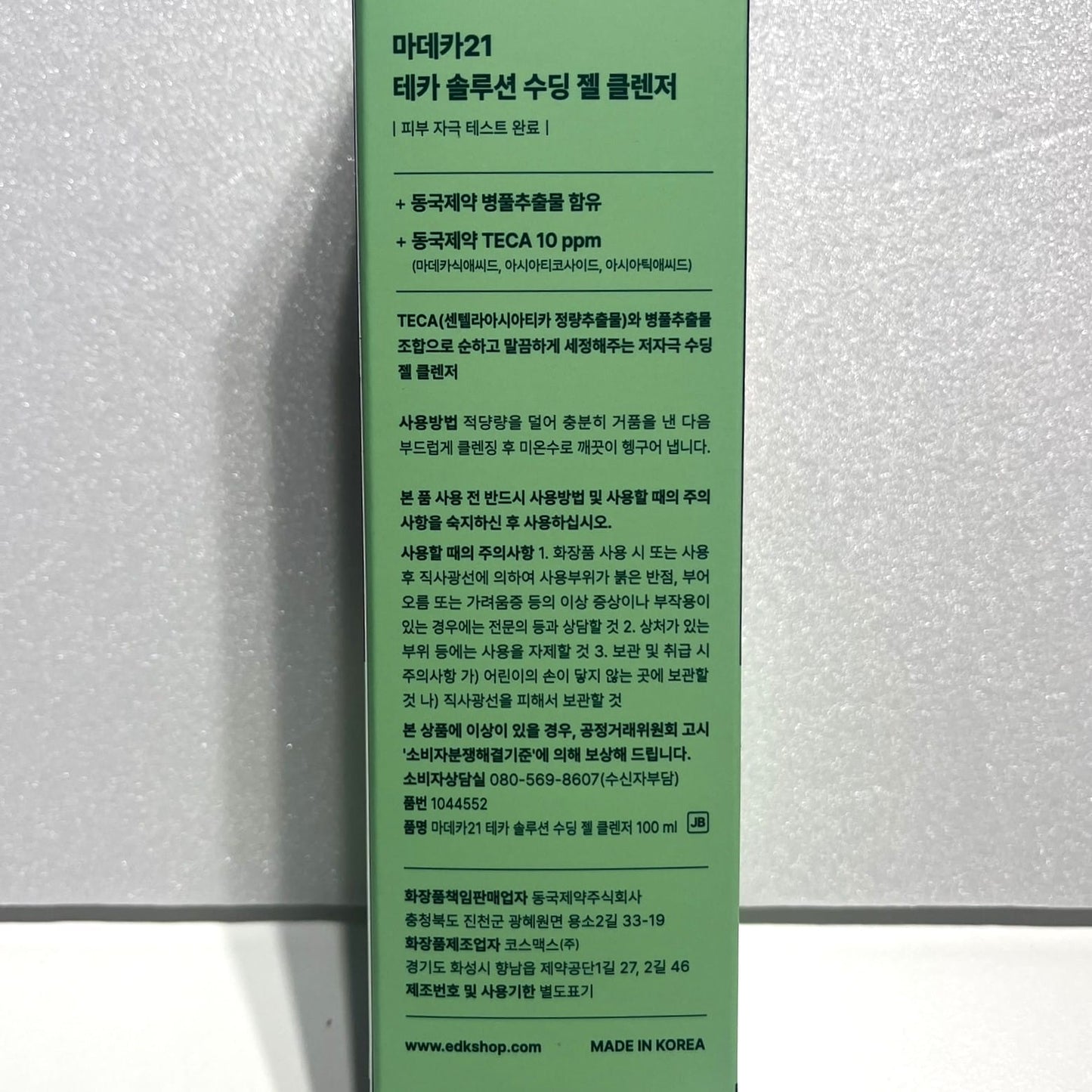 korean gentle gel wash for dry and sensitive skin