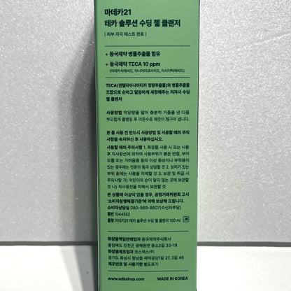 korean gentle gel wash for dry and sensitive skin