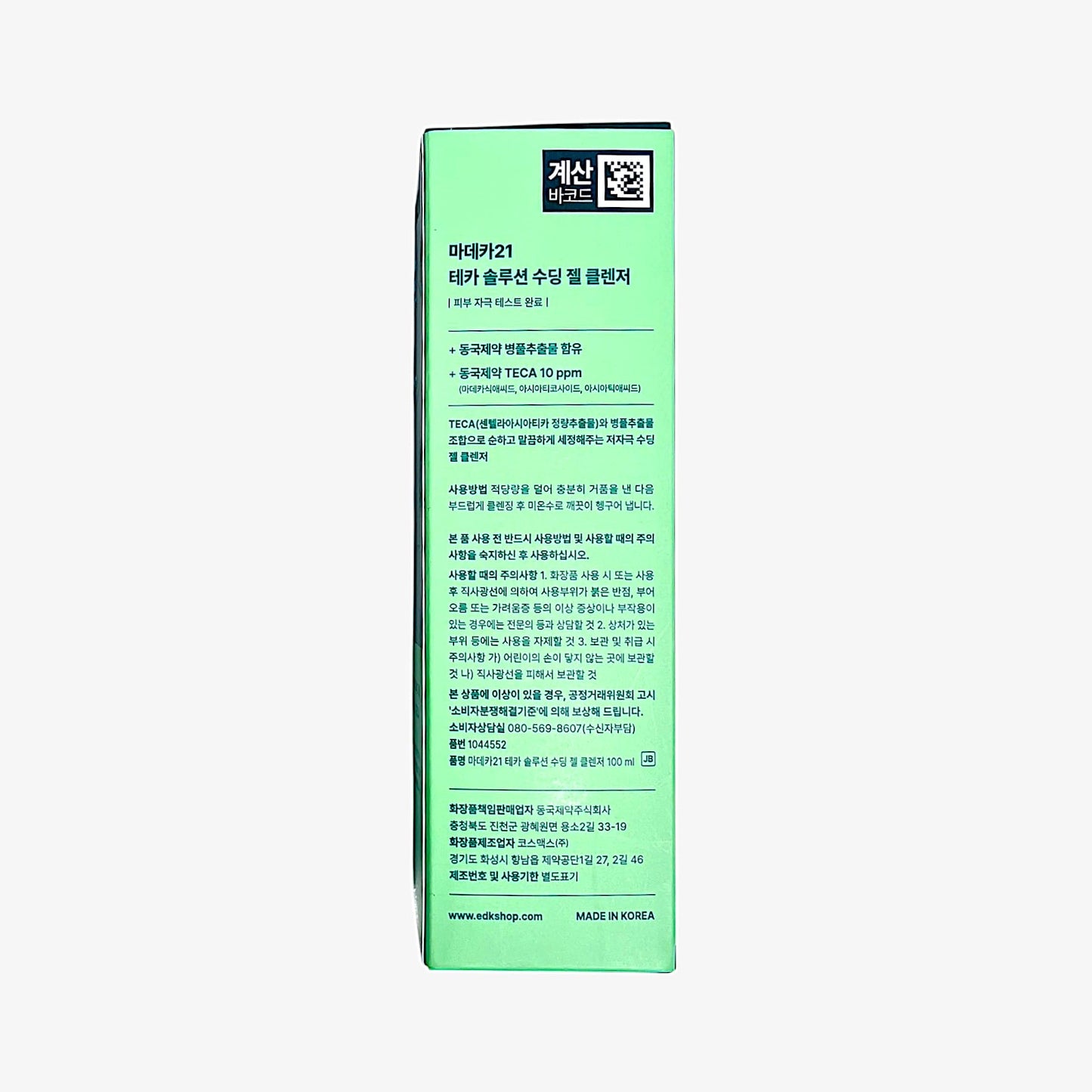 A soothing cleanser for sensitive skin with tea tree & centella