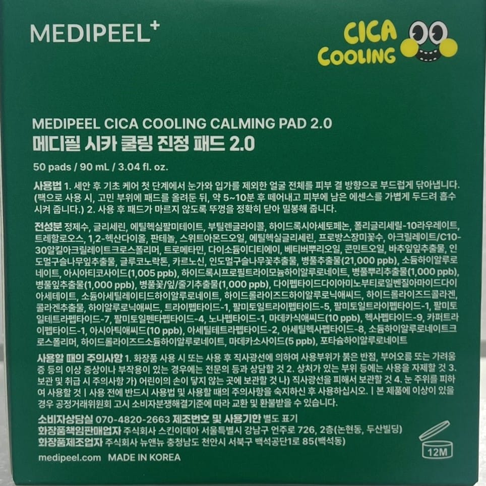 Toner pads for redness and skin repair