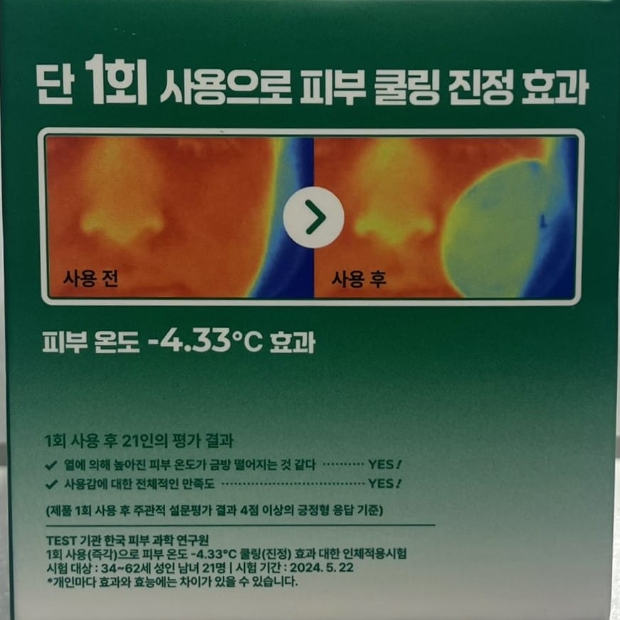 K-beauty calming pad with vegan ingredients