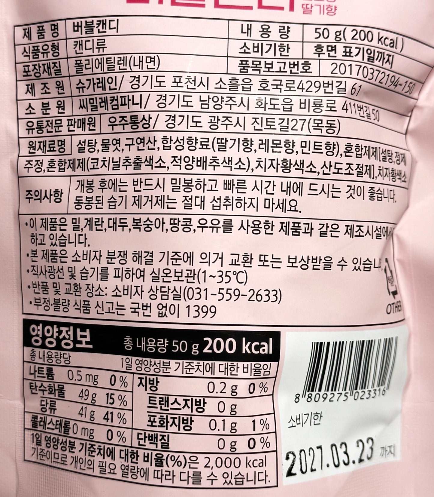 korean snacks popular cute korean snacks