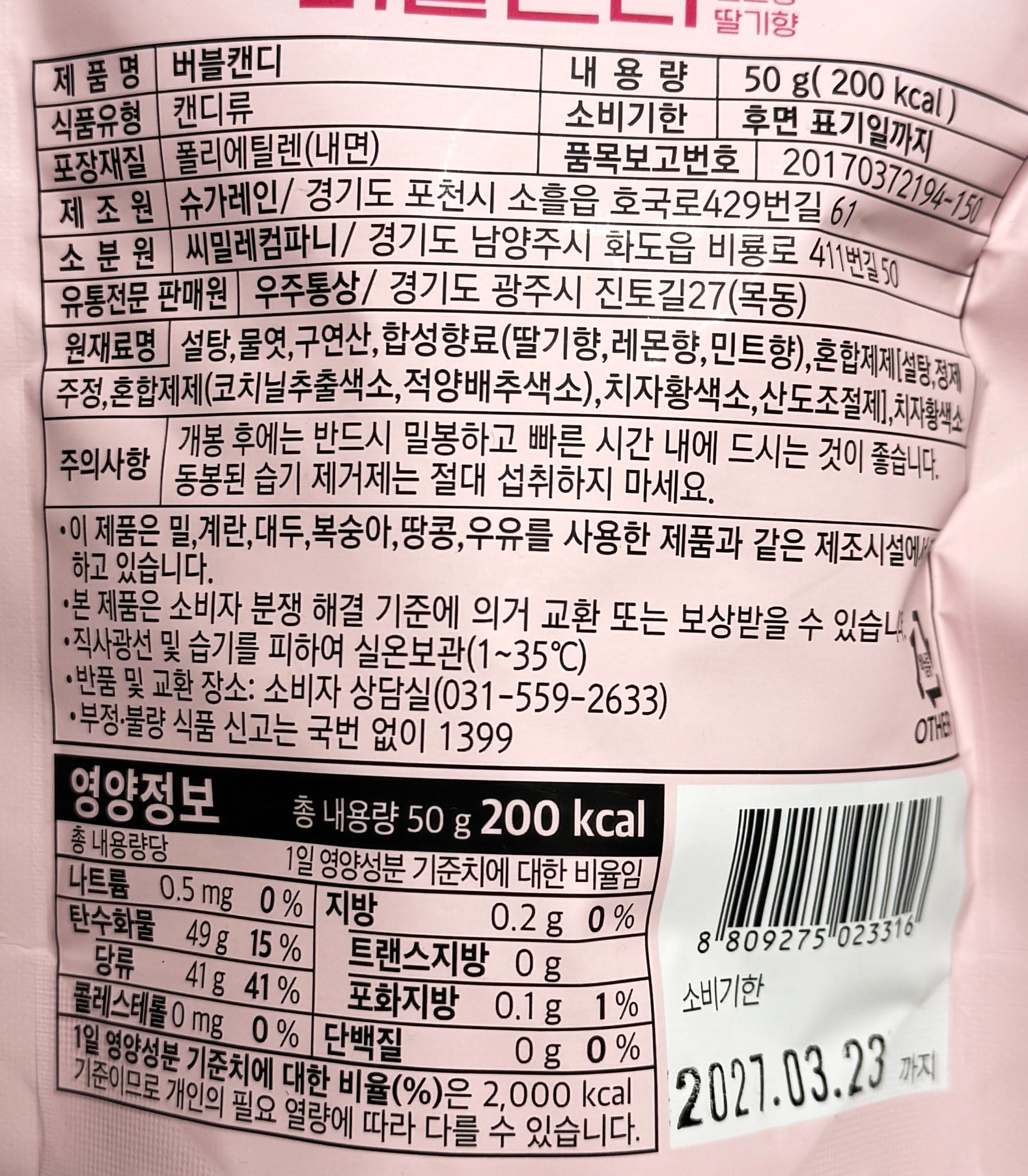 korean snacks popular cute korean snacks