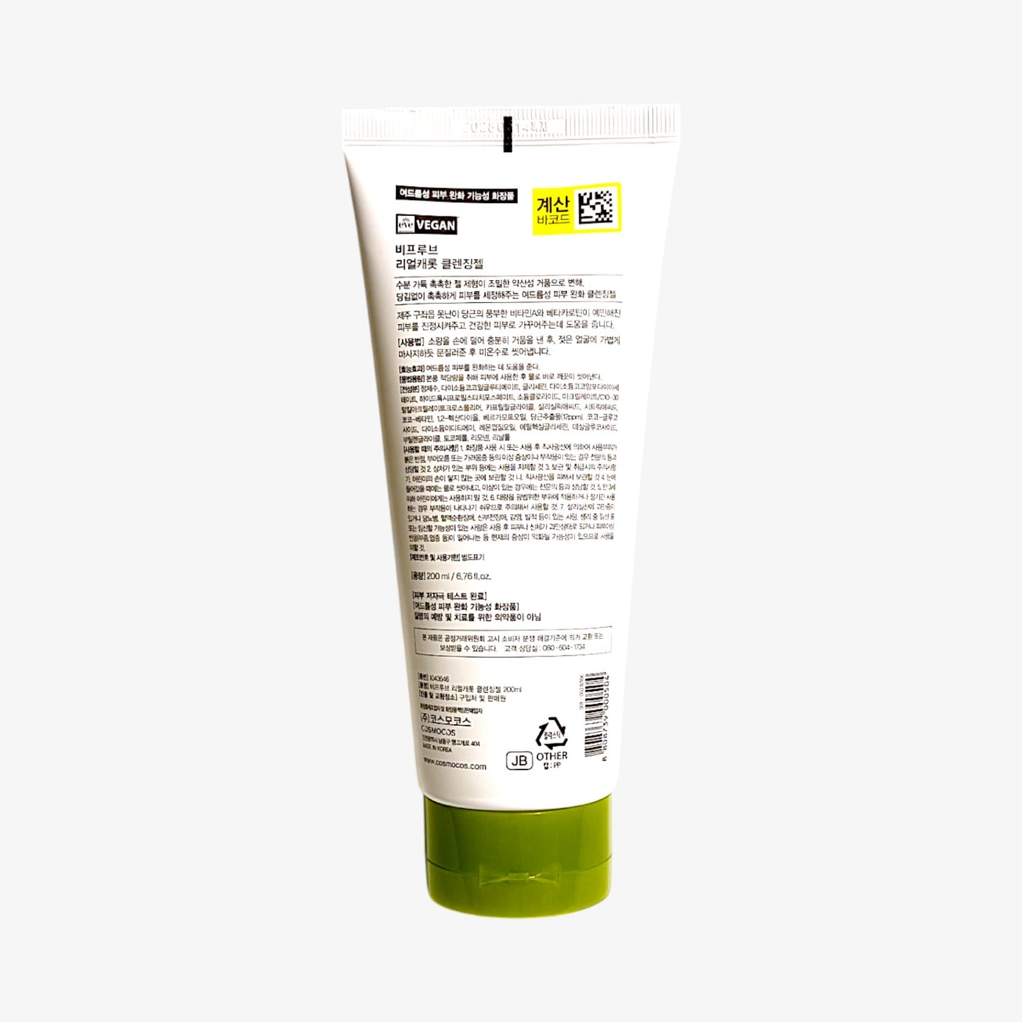 carrot face cleanser with gentle cleansing gel for dry skin