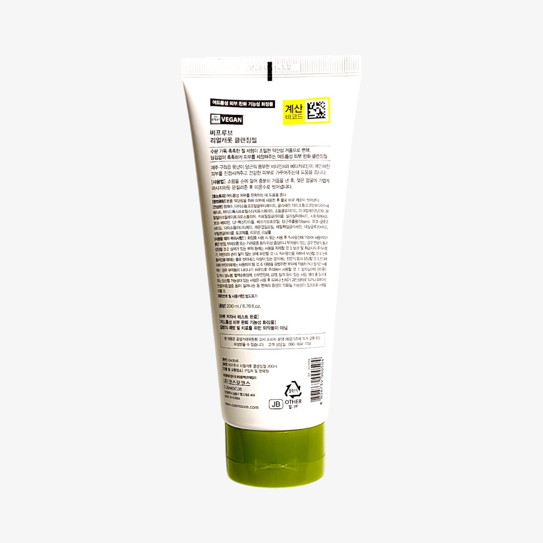 carrot face cleanser with gentle cleansing gel for dry skin