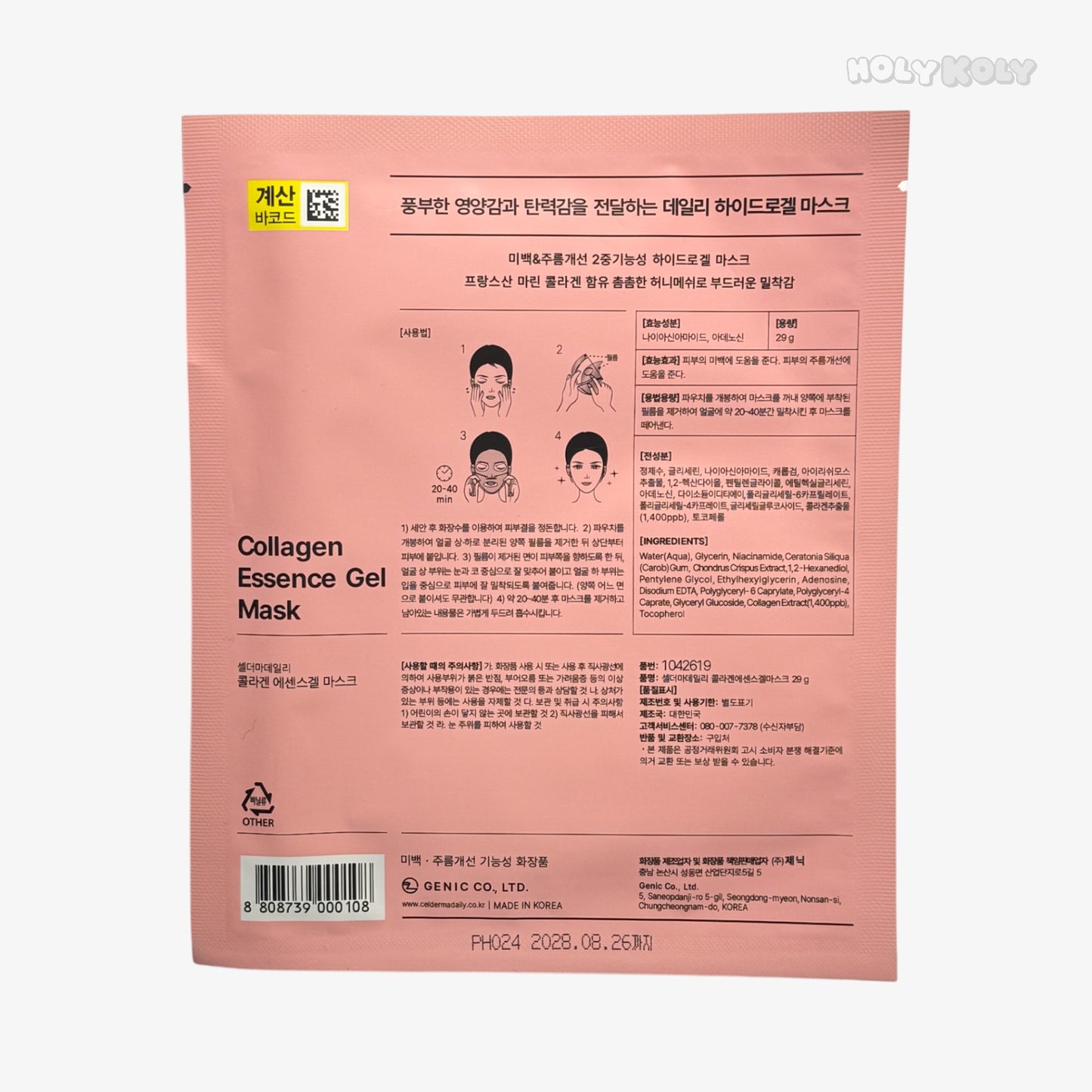 Korean collagen mask collagen sheet mask