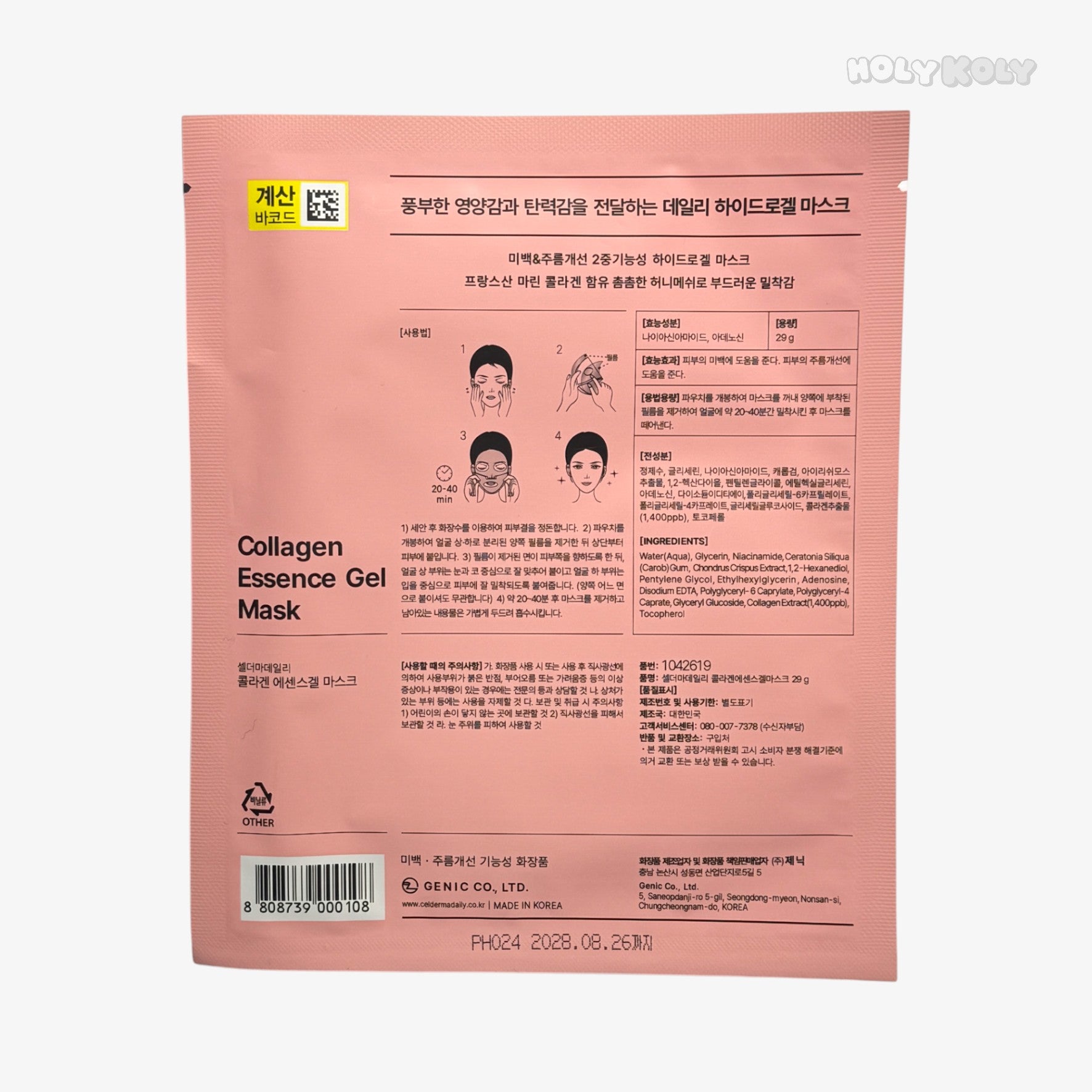 Korean collagen mask collagen sheet mask