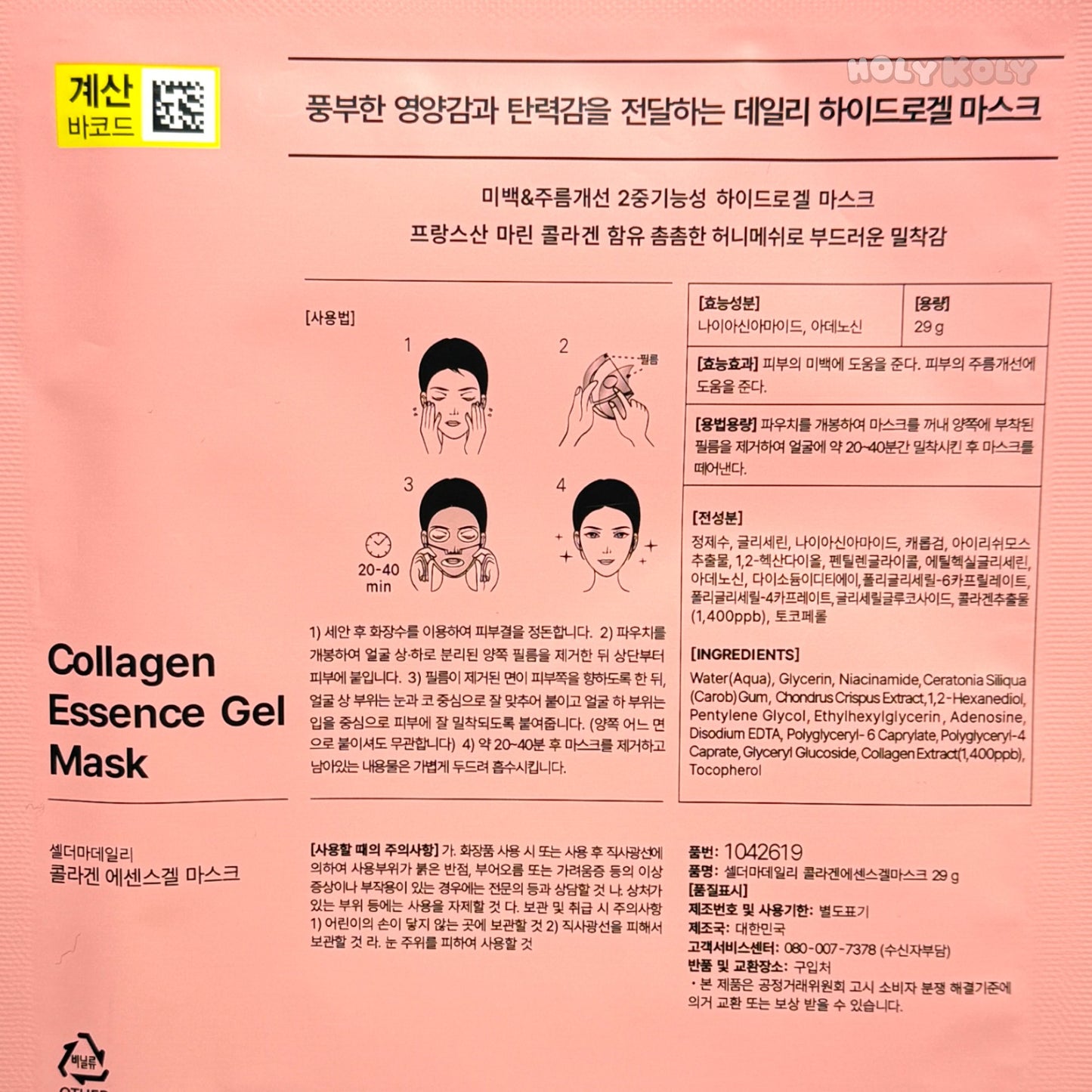 korea daiso moisturizing face mask