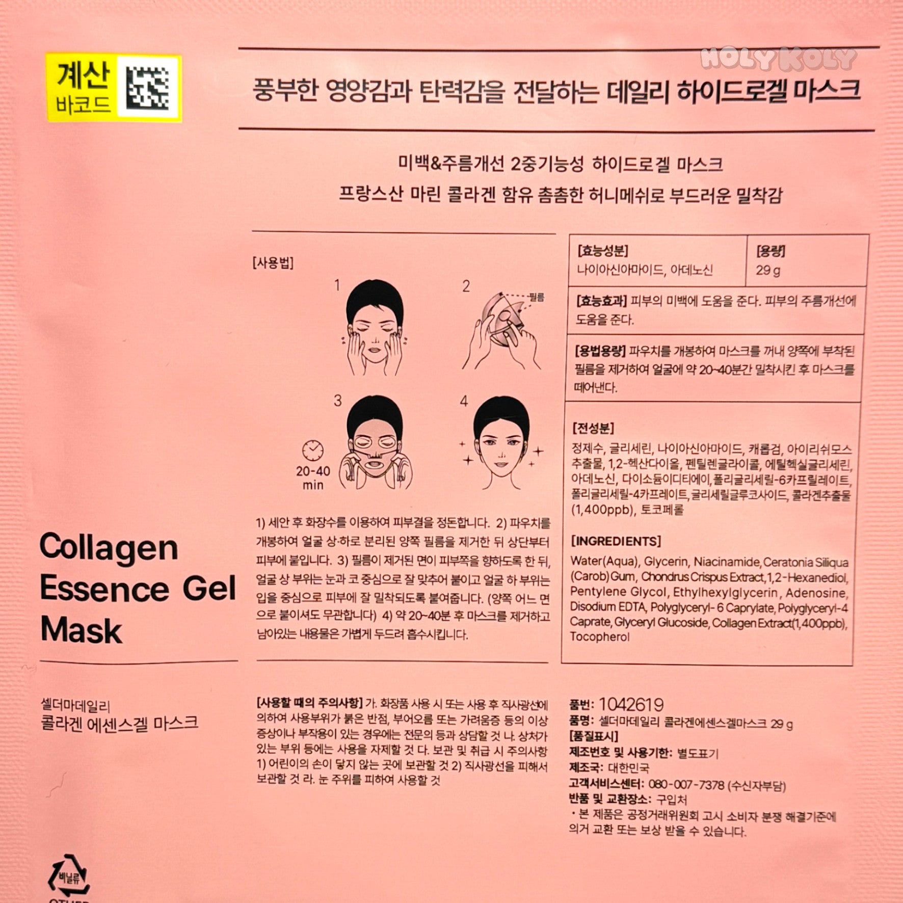 korea daiso moisturizing face mask