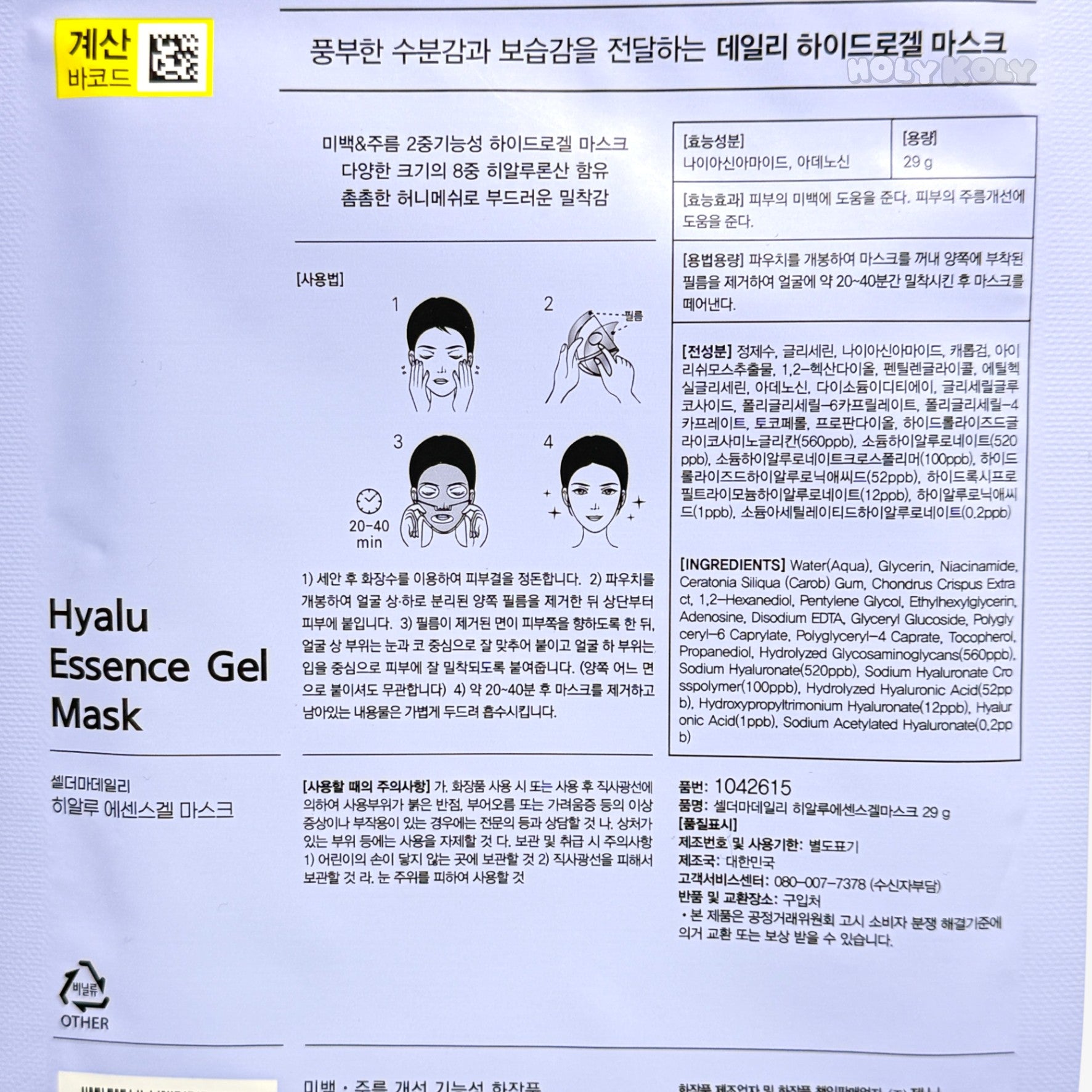 korea daiso moisturizing sheet mask