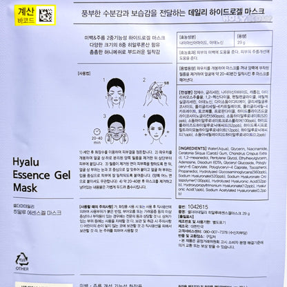 korea daiso moisturizing sheet mask