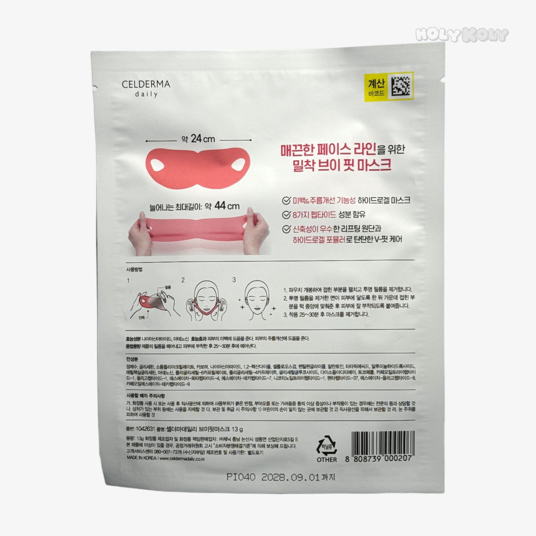 V line face mask hydrogel face mask