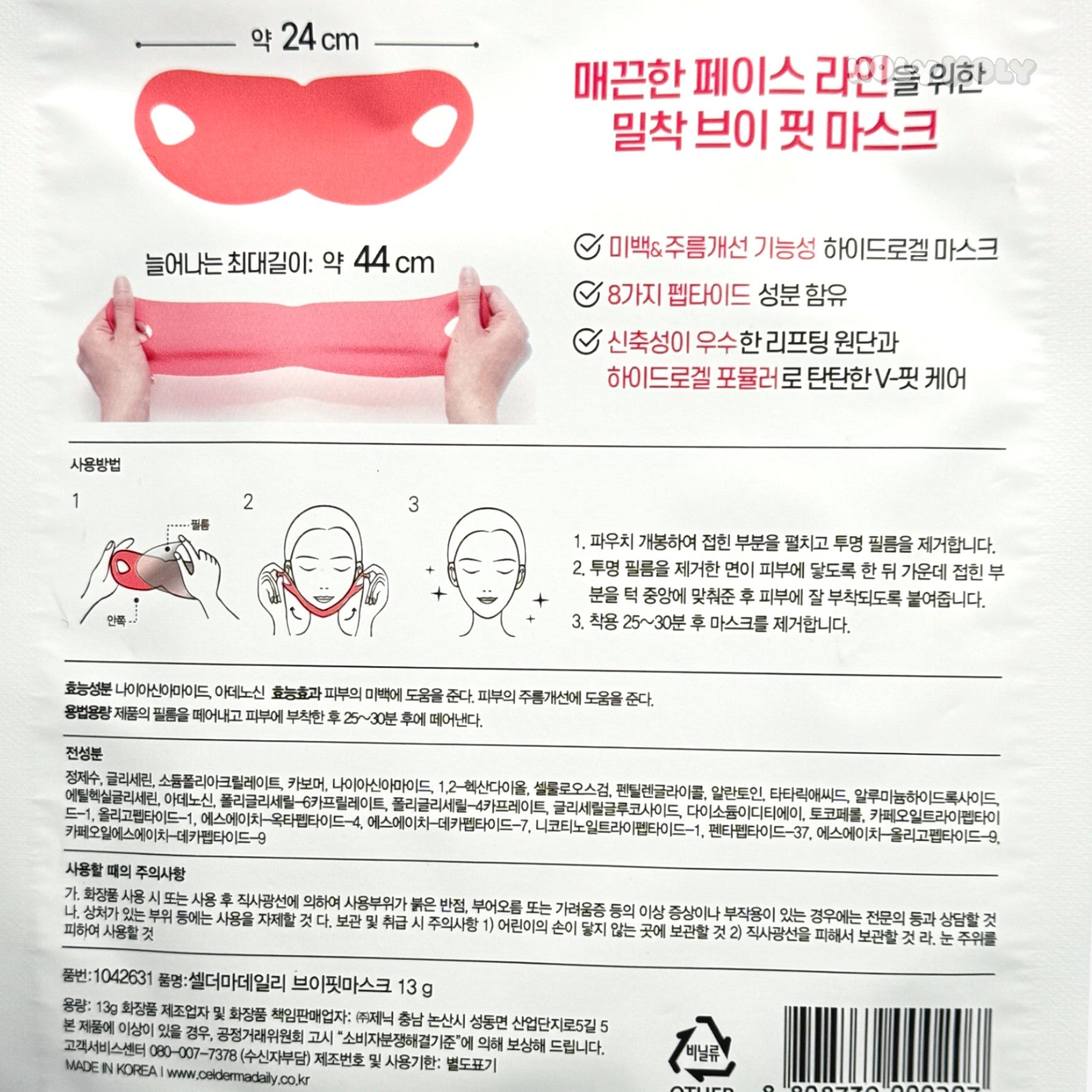 korea daiso firming face mask