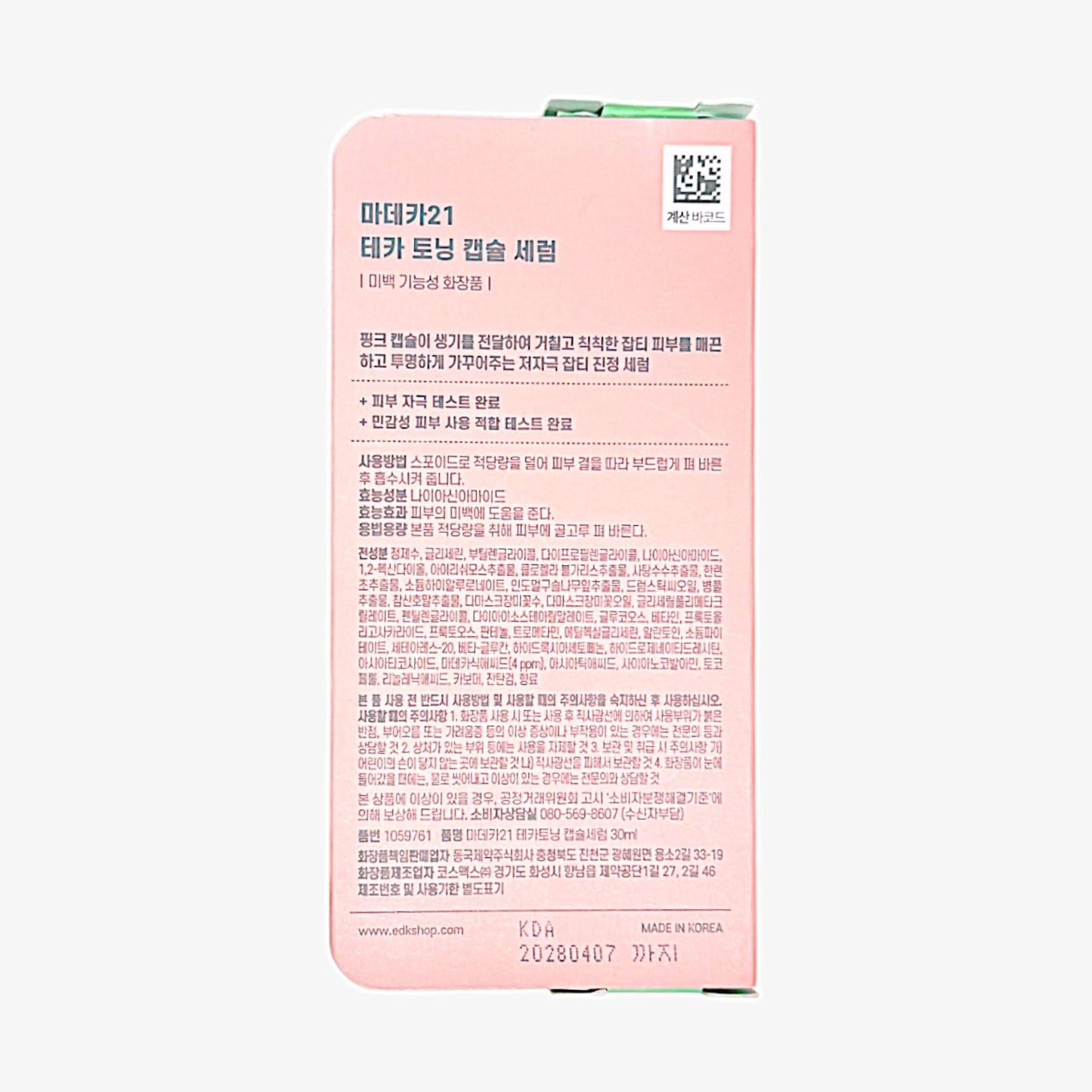 clear glowing skin with centella capsule serum