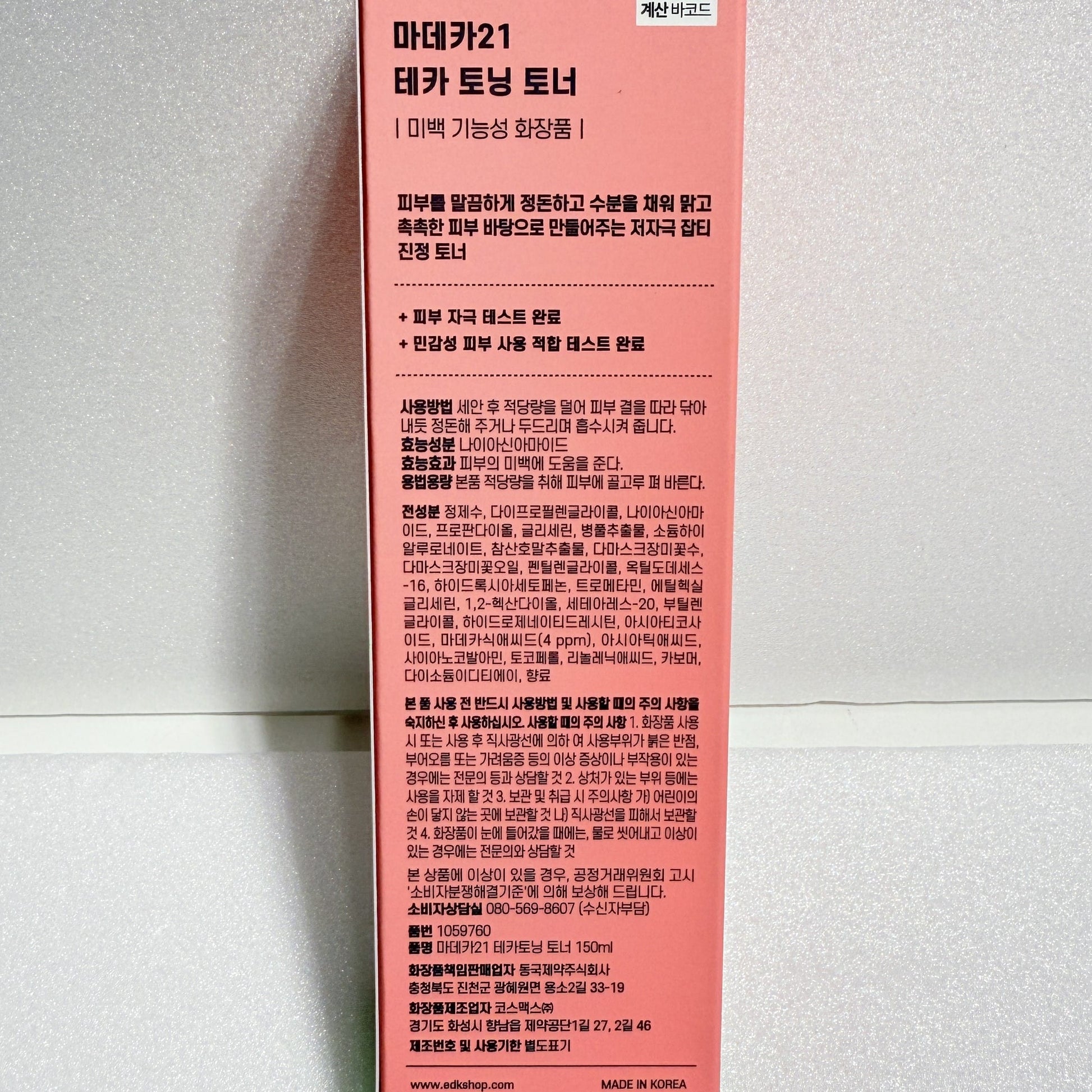 ultra sensitive skin toner with centella asiatica