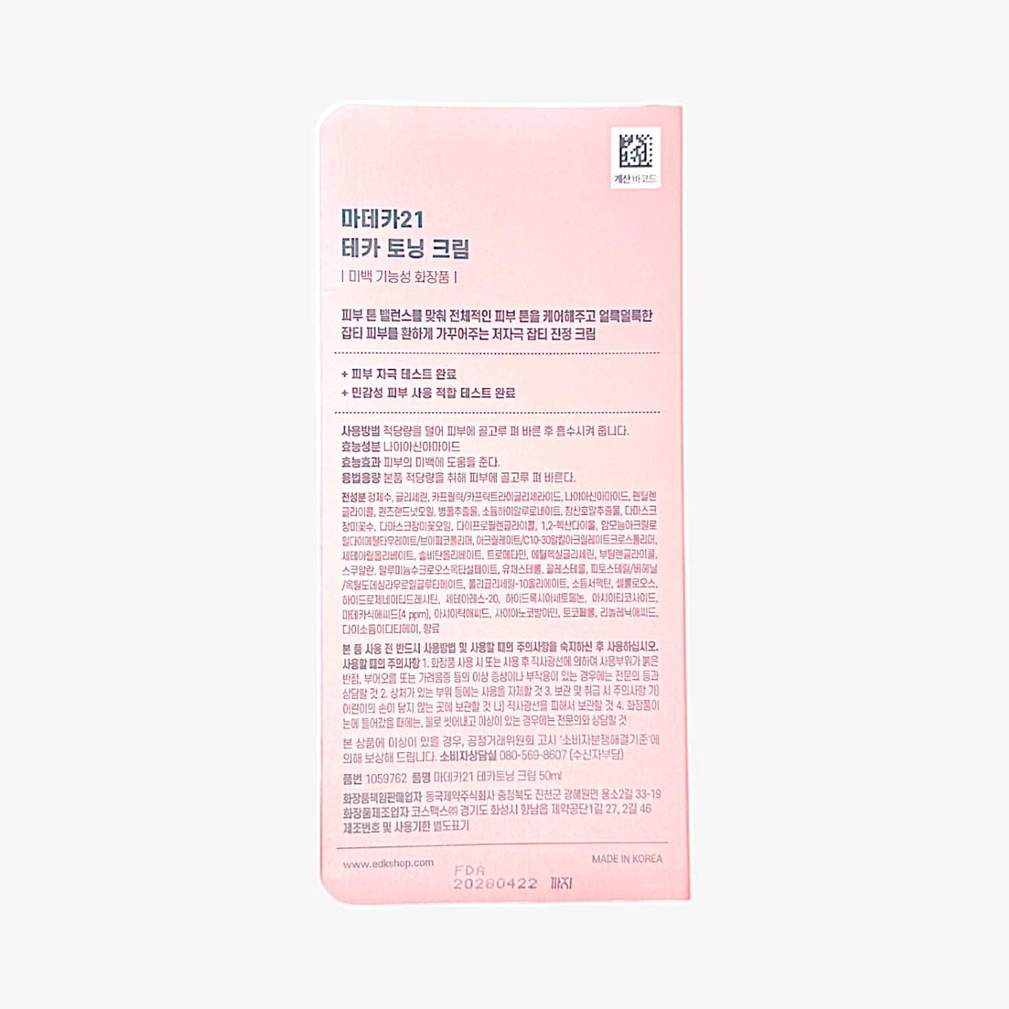 tone-up cream for redness and uneven tone