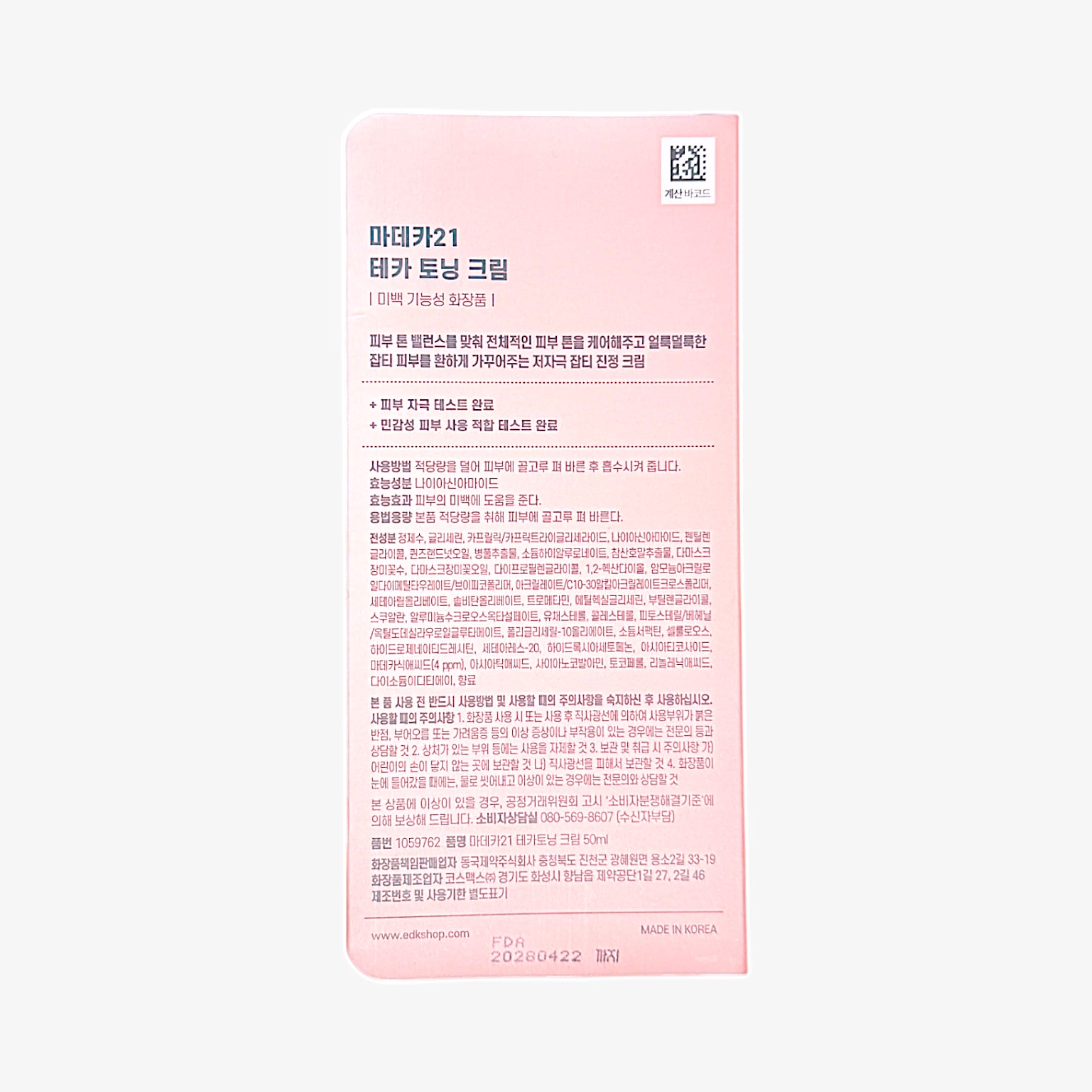 tone-up cream for redness and uneven tone