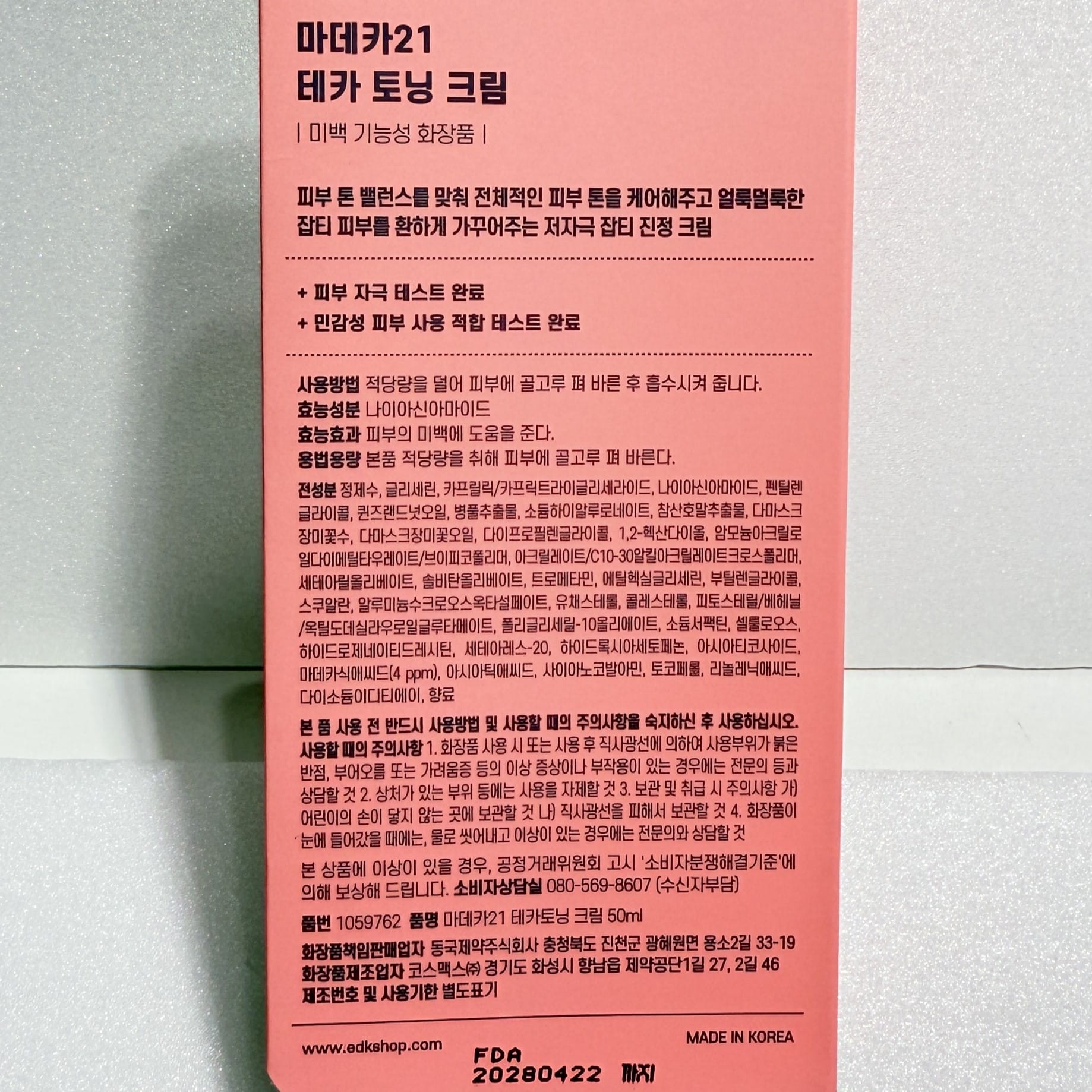 centella soothing cream daily use