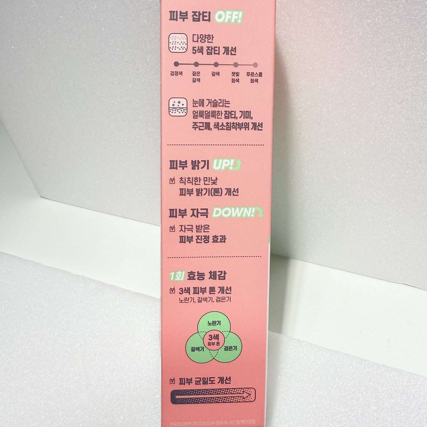 centella cream for tone balance and glow