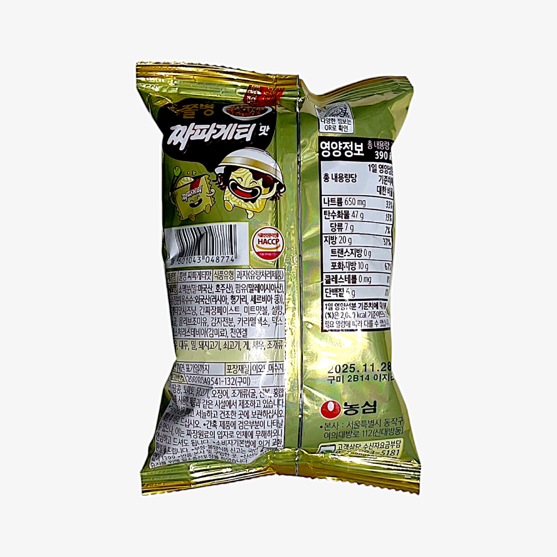 chapagetti snack black bean noodle snack