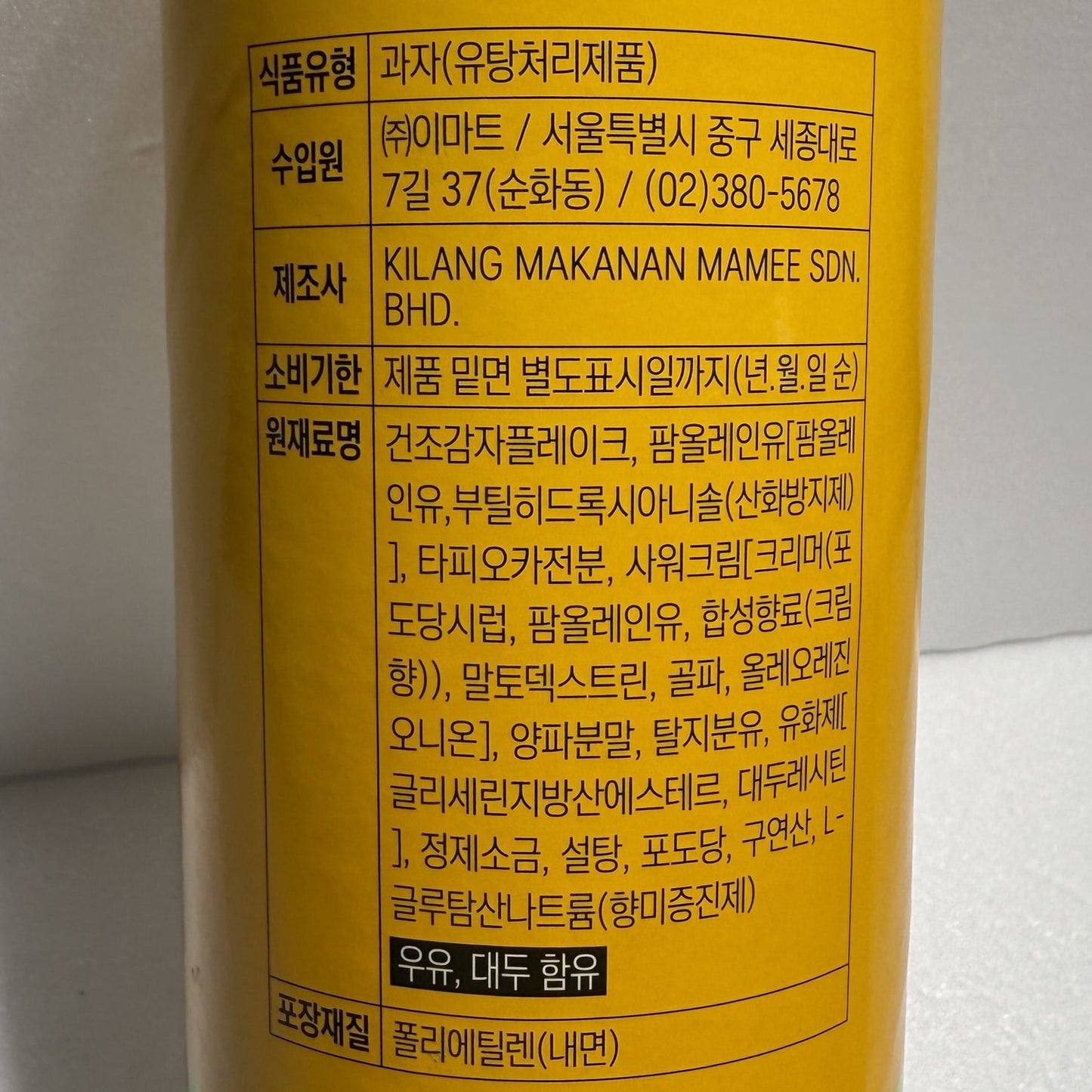 crispy korean chips with sour cream taste