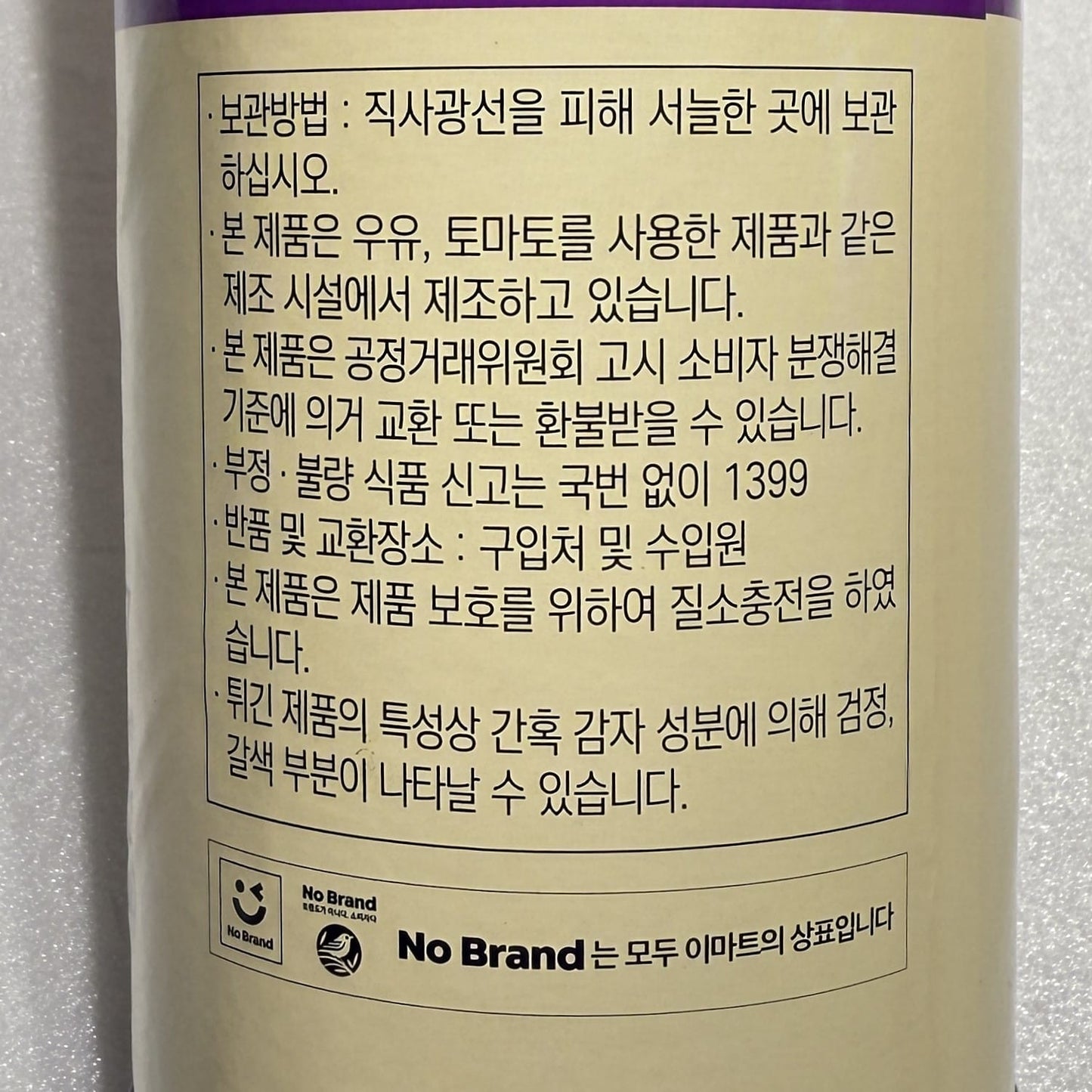 sweet korean snack crispy chips