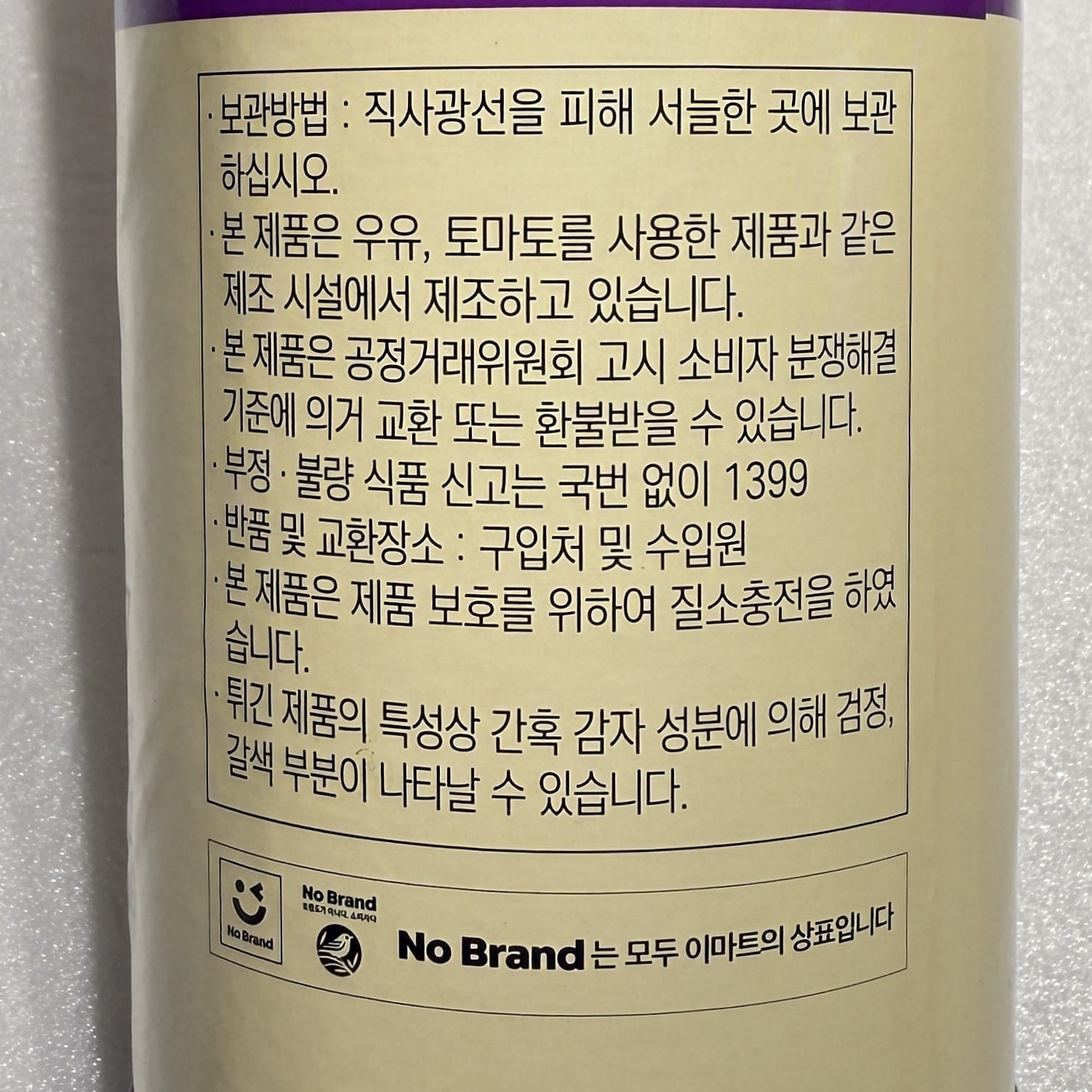 sweet korean snack crispy chips