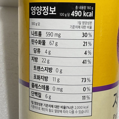 korean chips flavors purple potato