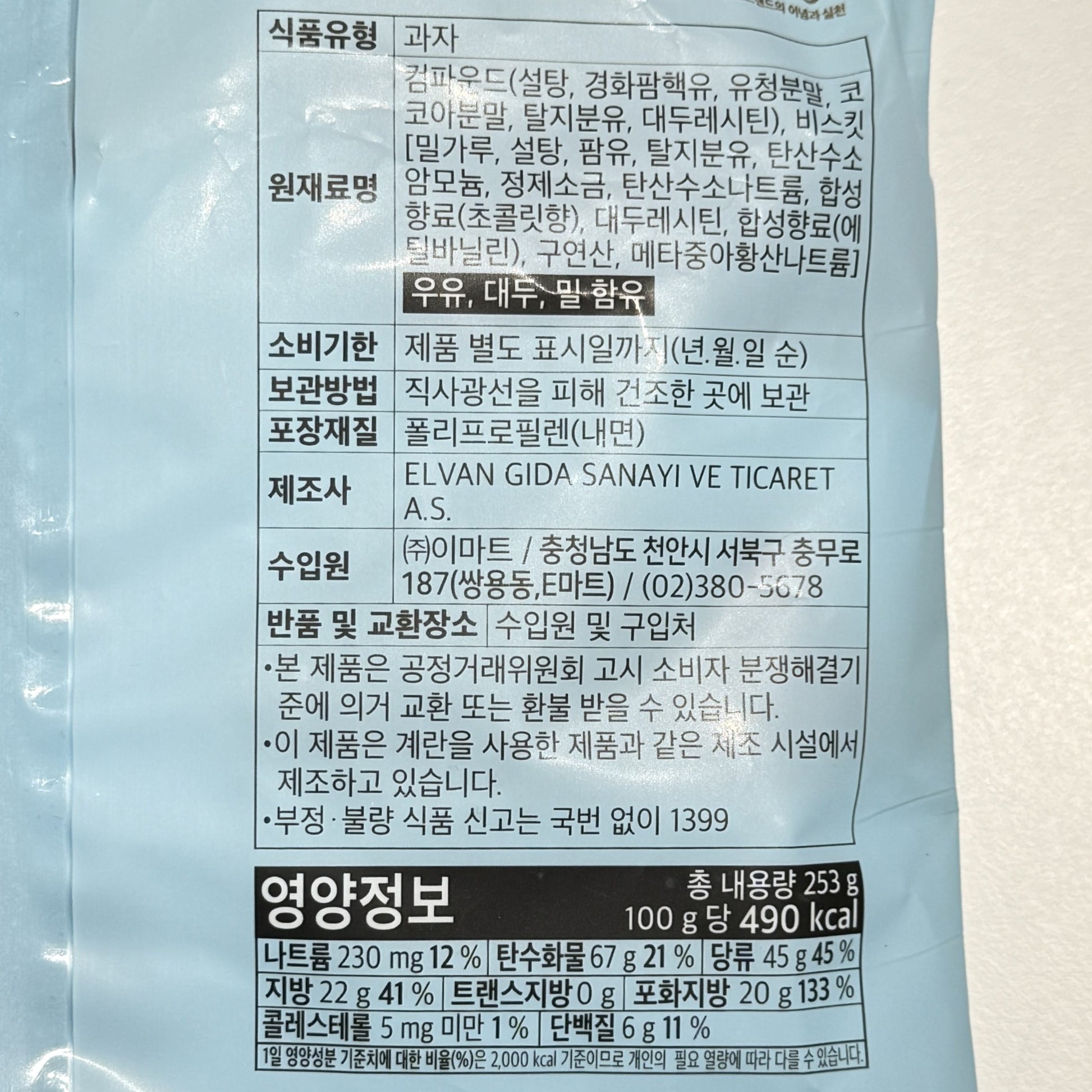 korean snacks biscuits with chocolate flavor