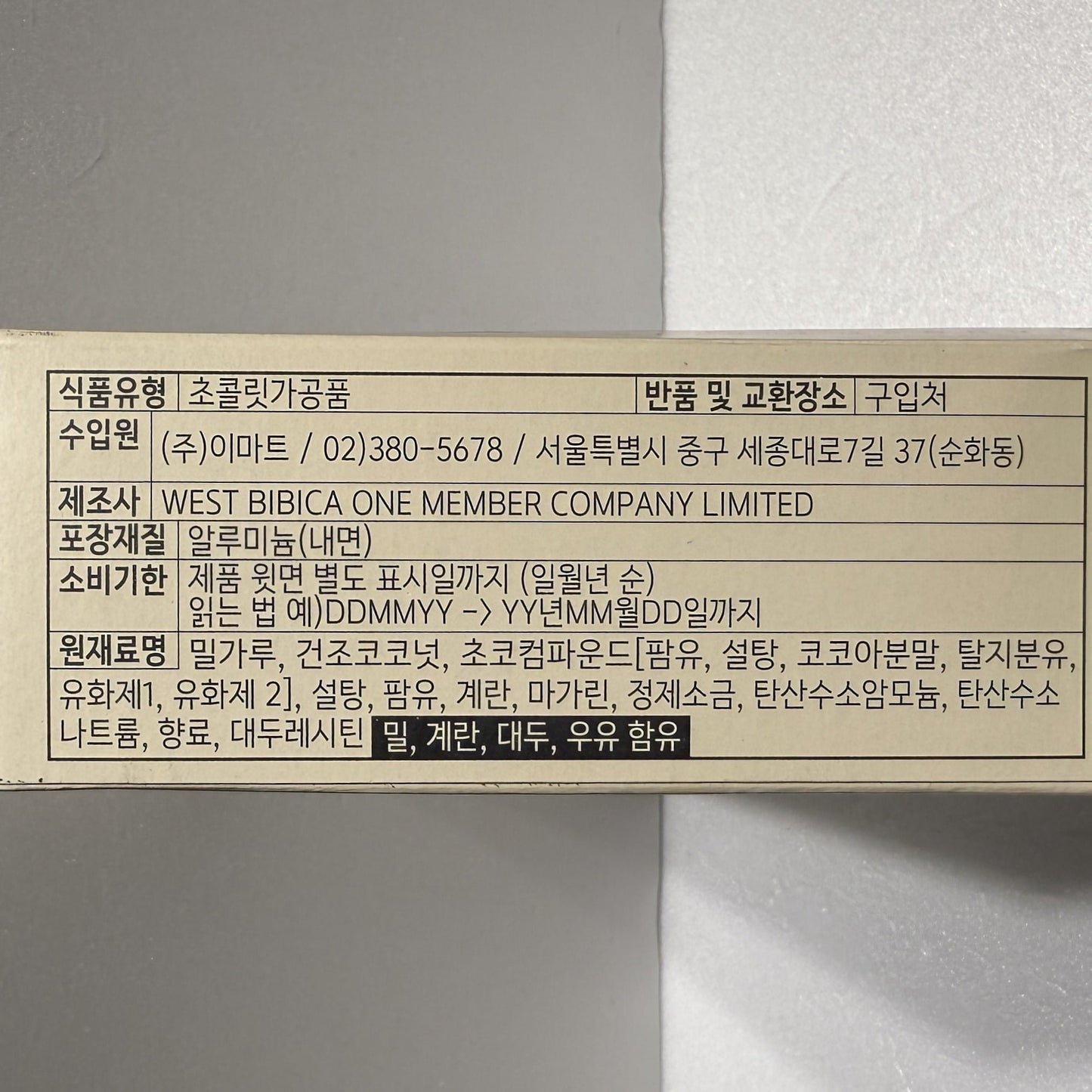 korean snacks with coconut and chocolate