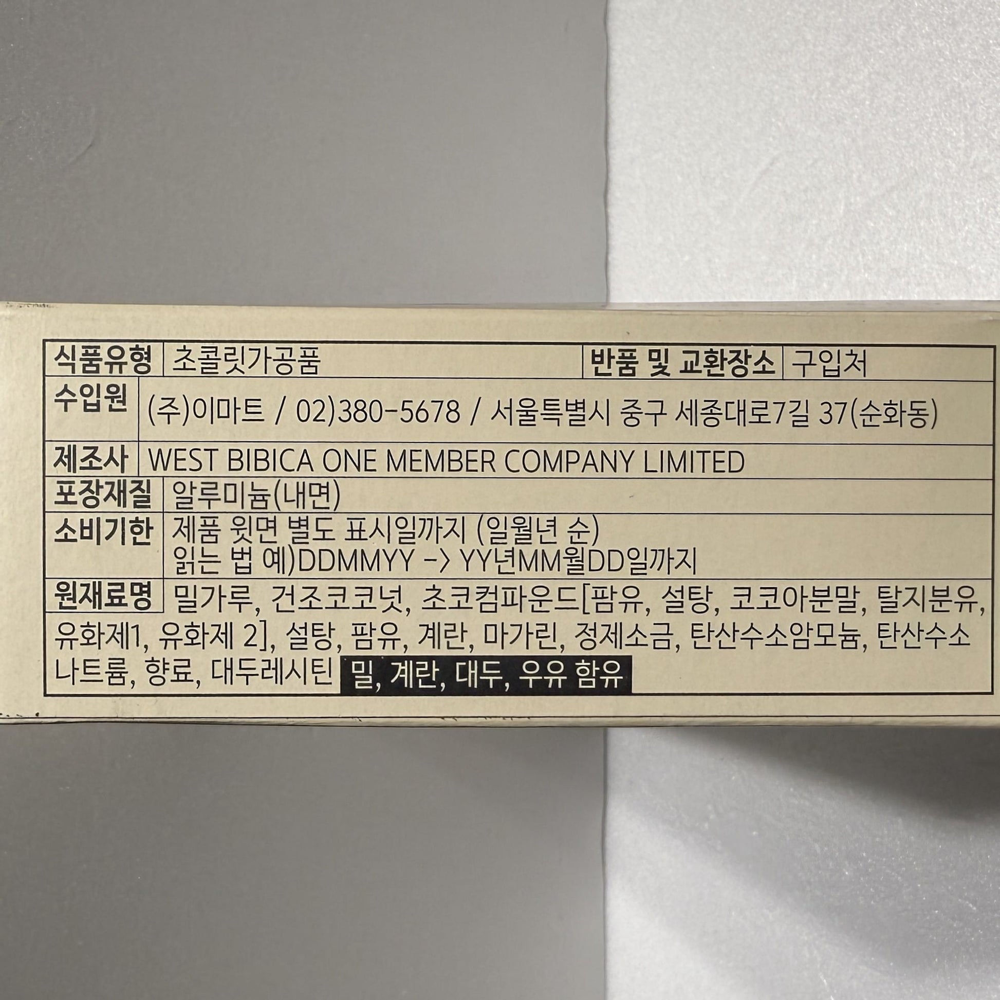 korean snacks with coconut and chocolate