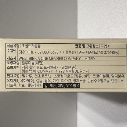 korean snacks with coconut and chocolate