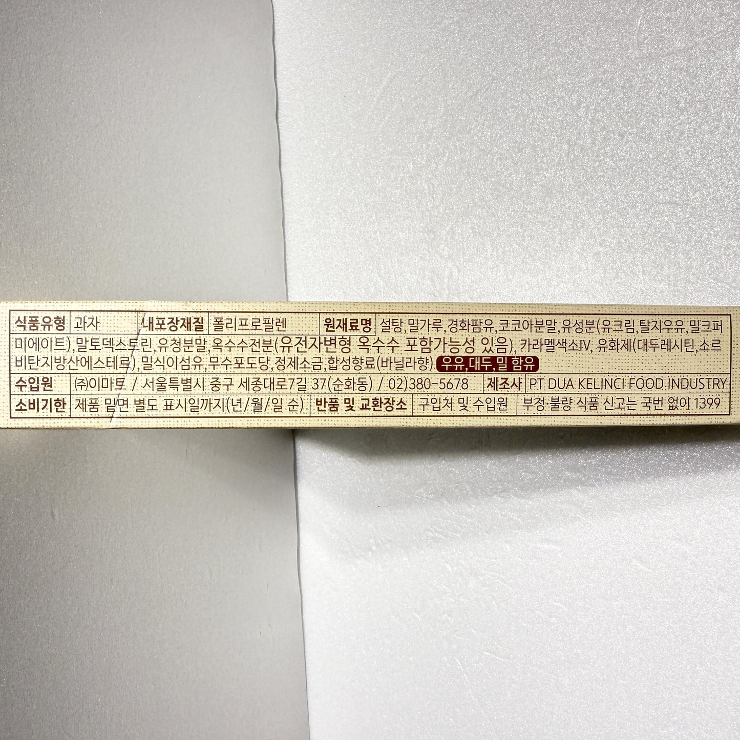korean snacks chocolate crispy treat