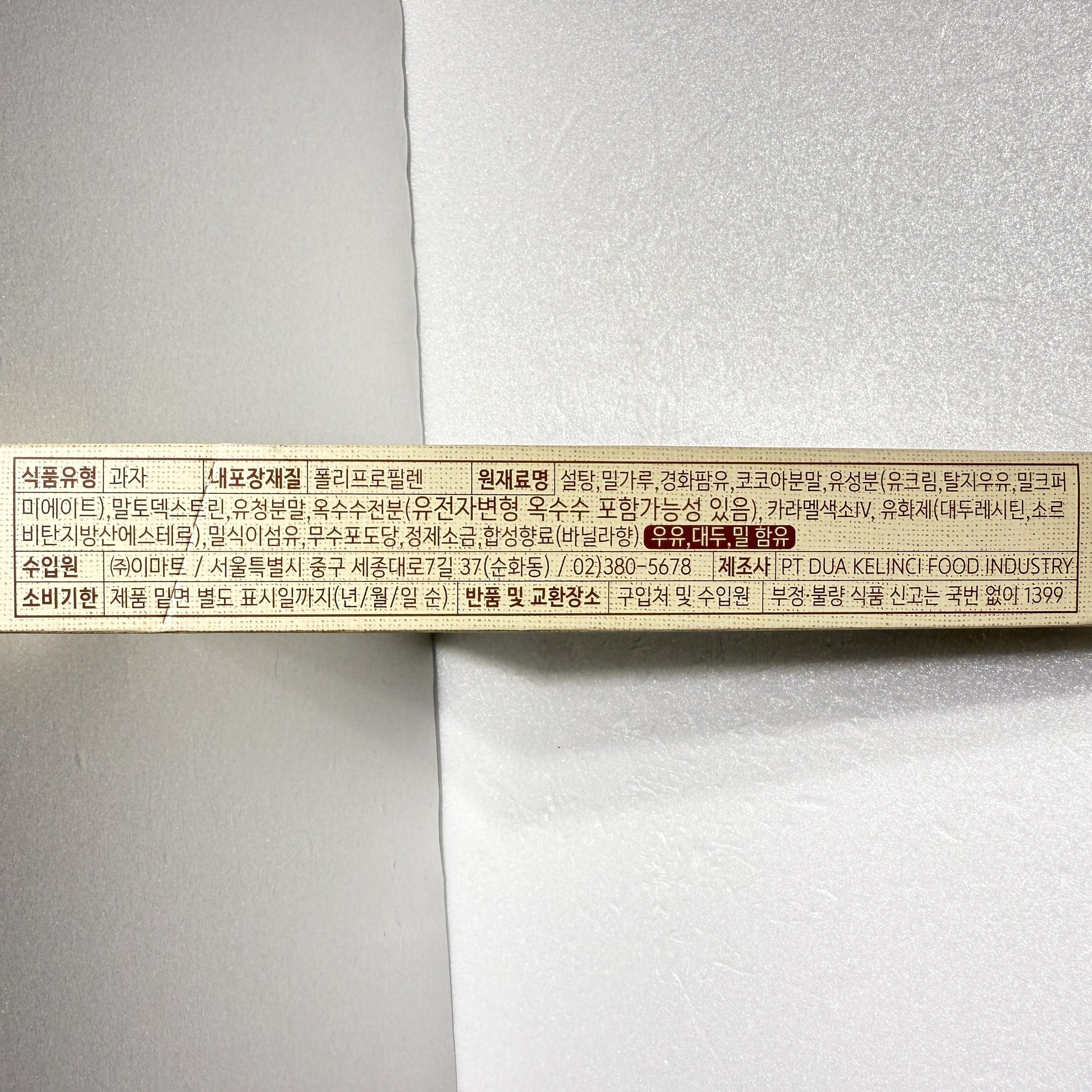 korean snacks chocolate crispy treat