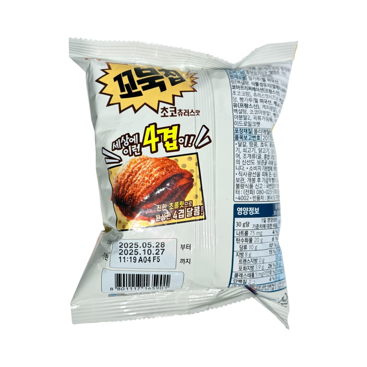 chocolate korean snacks with churros flavor