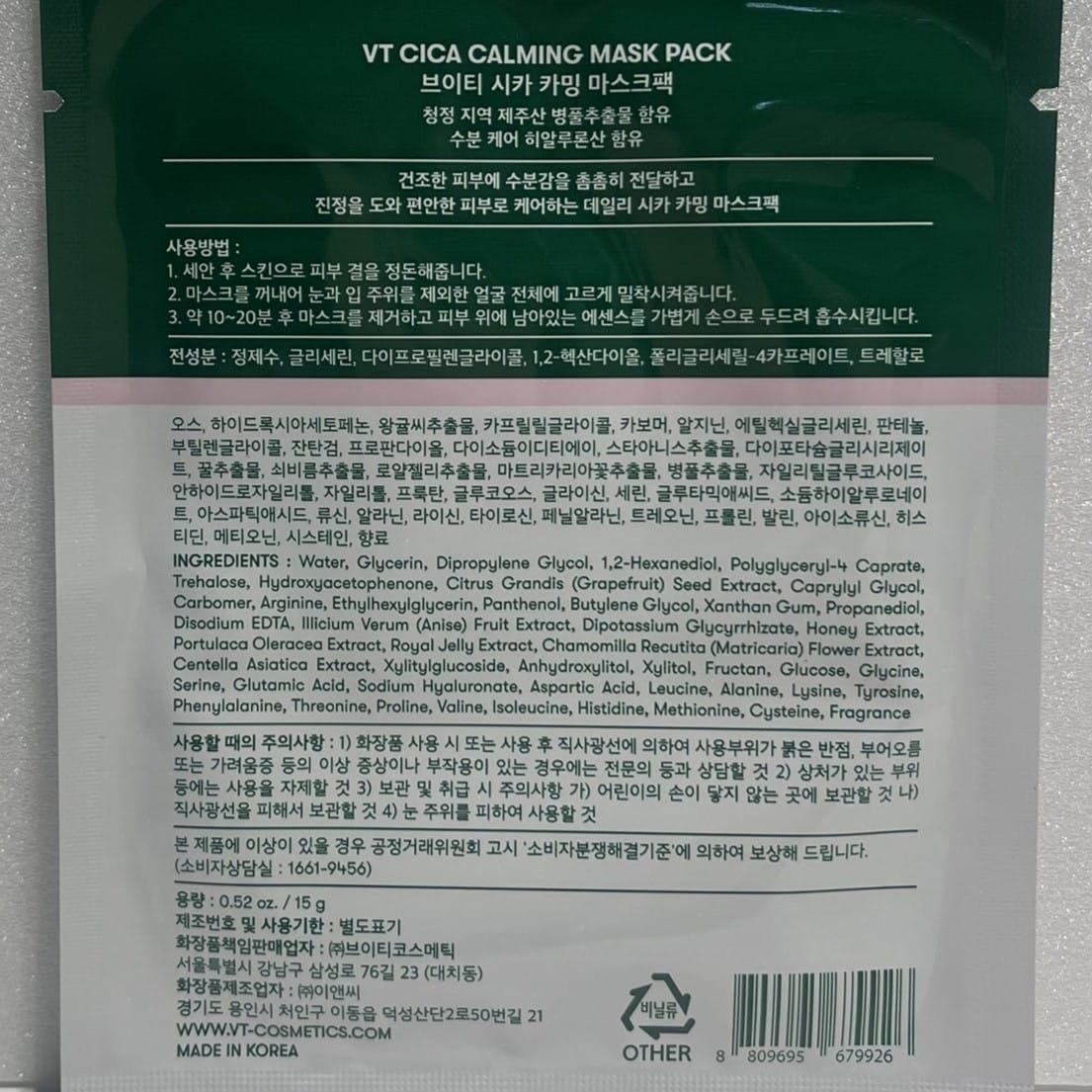cica skincare mask soothing hydration