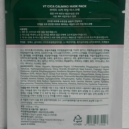 cica skincare mask soothing hydration