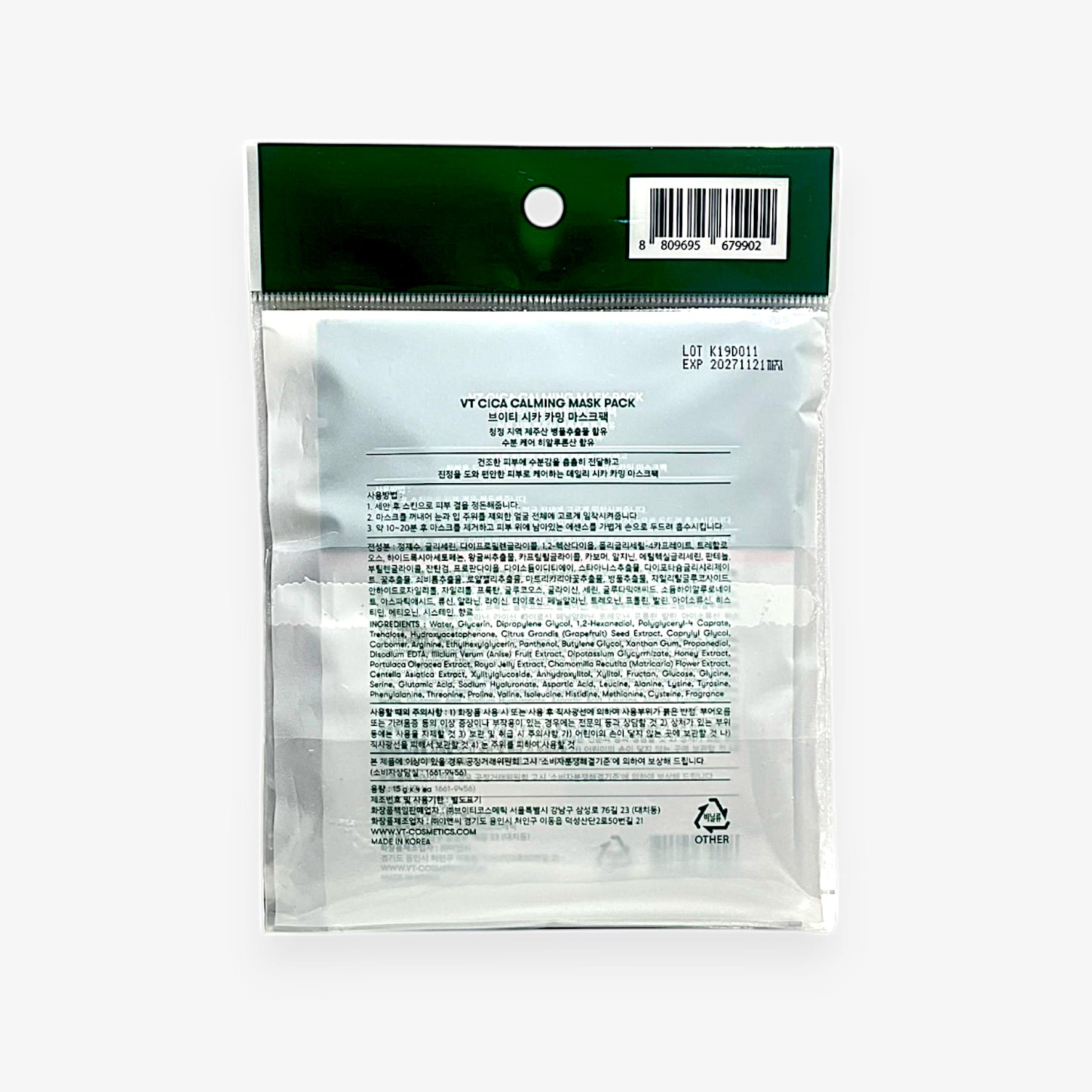 cica calming mask calming face mask korea