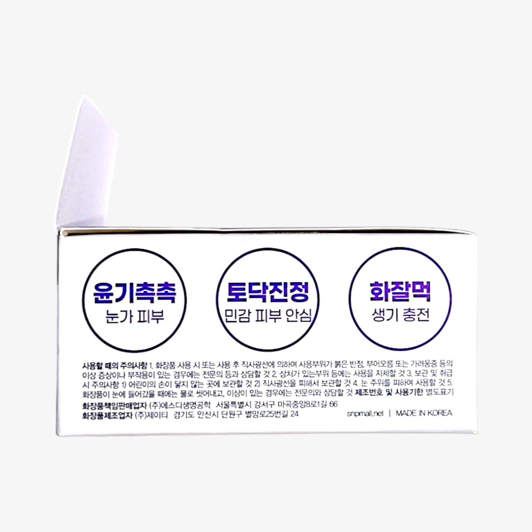 hydrogel cica patch with centella asiatica for sensitive eyes