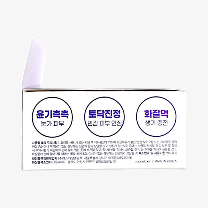 hydrogel cica patch with centella asiatica for sensitive eyes