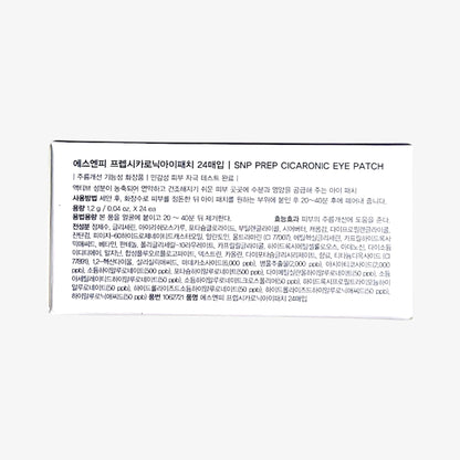cica eye patch for redness and irritation relief
