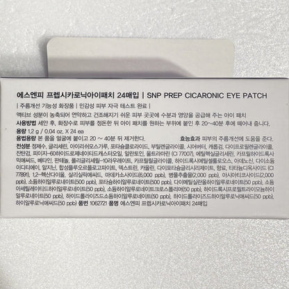 cica skincare for eyes and dry under eye area