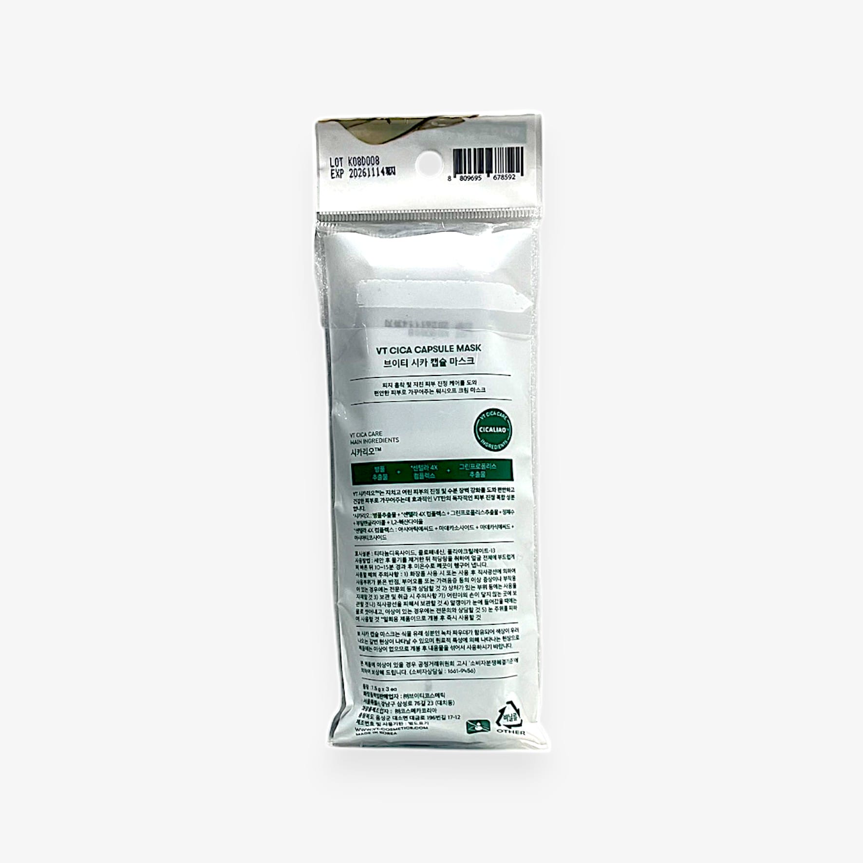 cica face mask calming face mask
