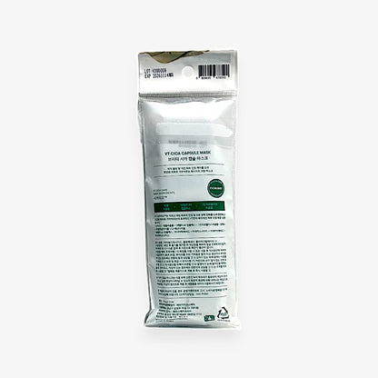 cica face mask calming face mask