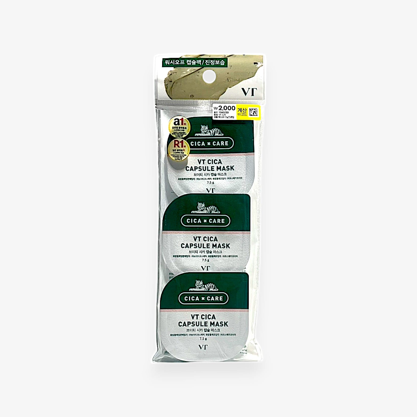 best cica mask for sensitive skin – VT Cica Capsule Mask