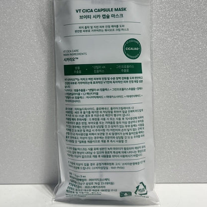 k-beauty calming mask for sensitive skin