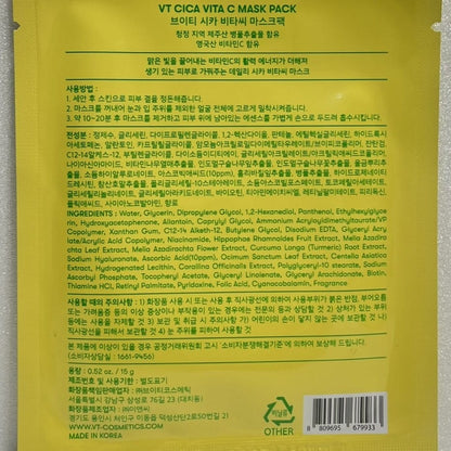 cica skincare brightening korean mask