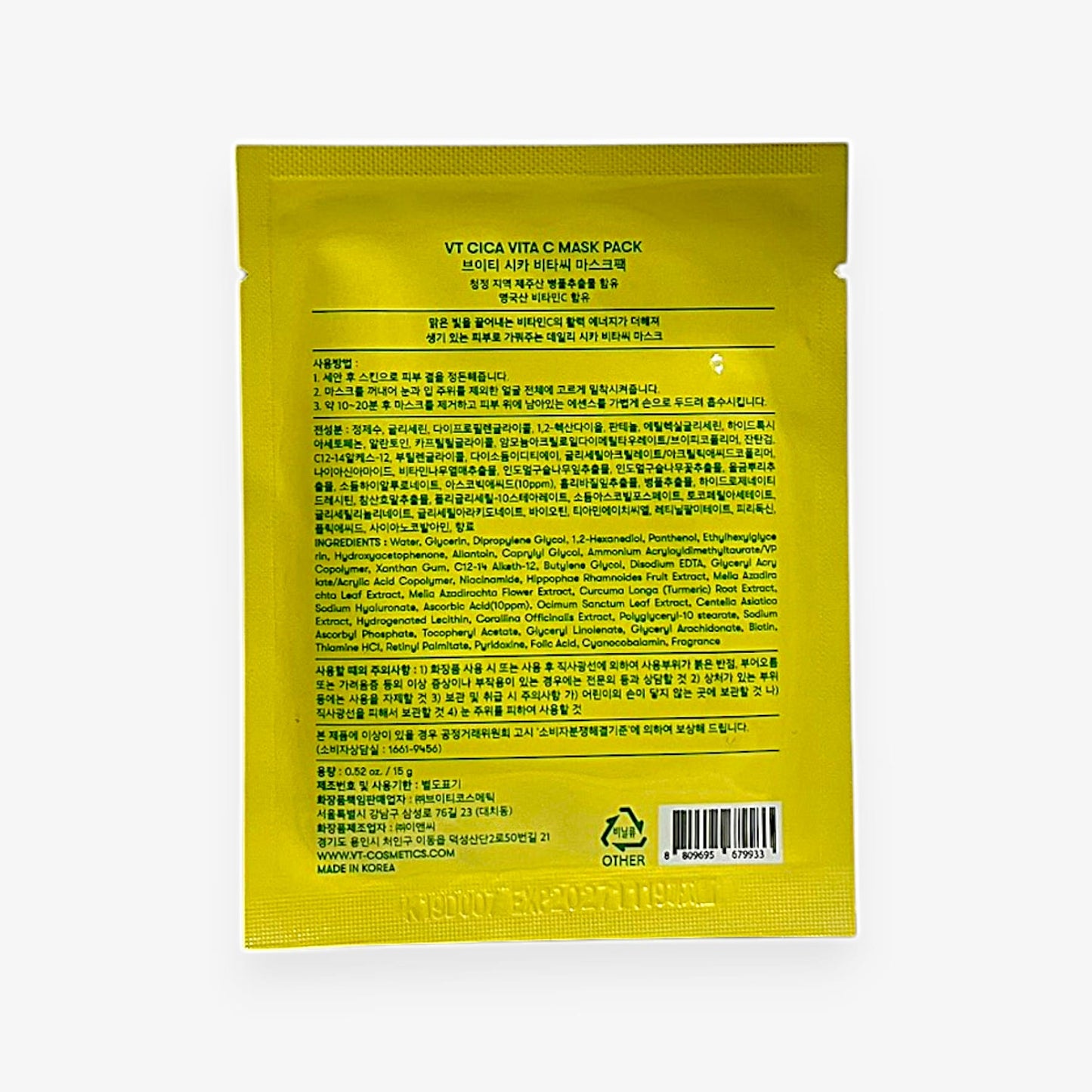 vt cica vita c mask korean skincare