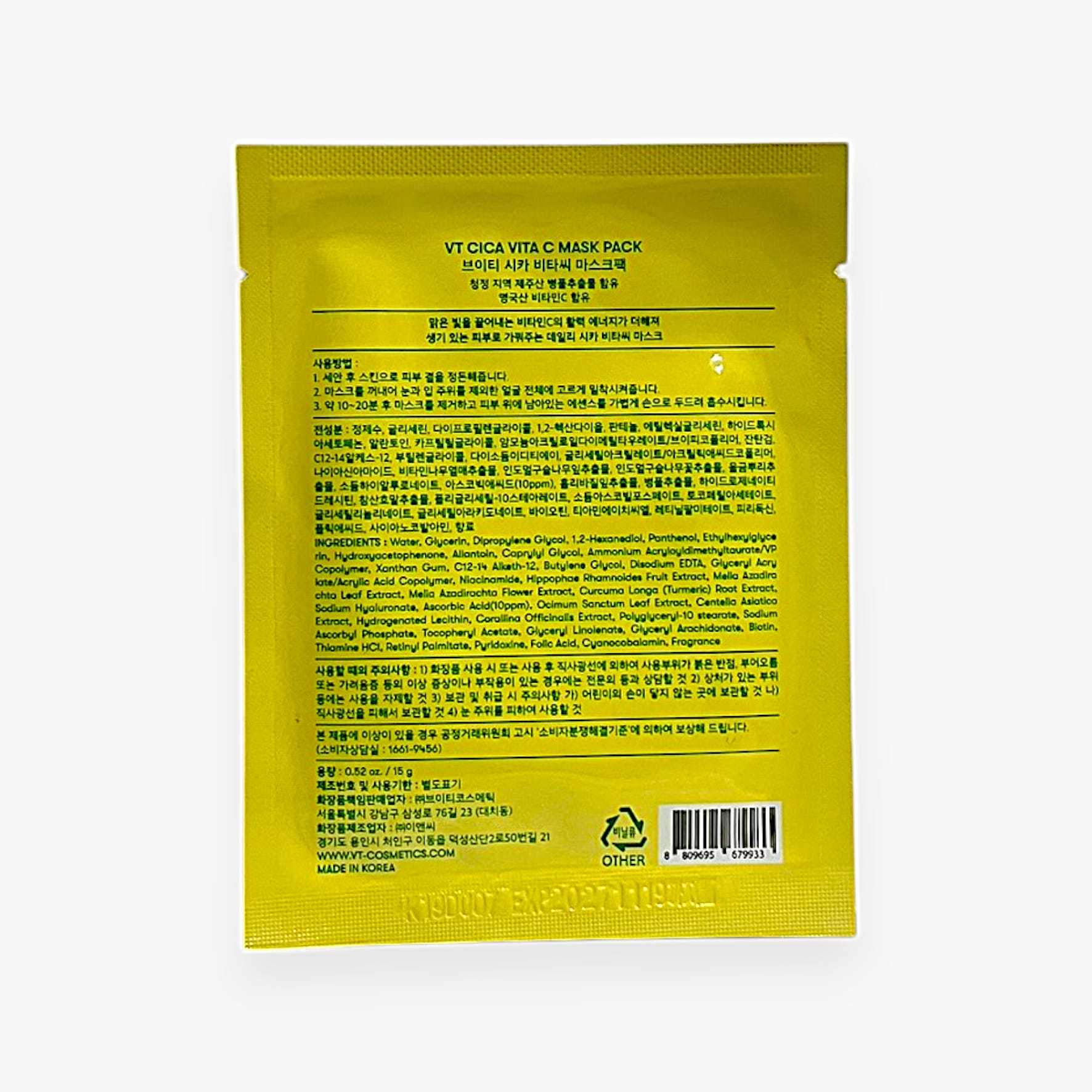 vt cica vita c mask korean skincare